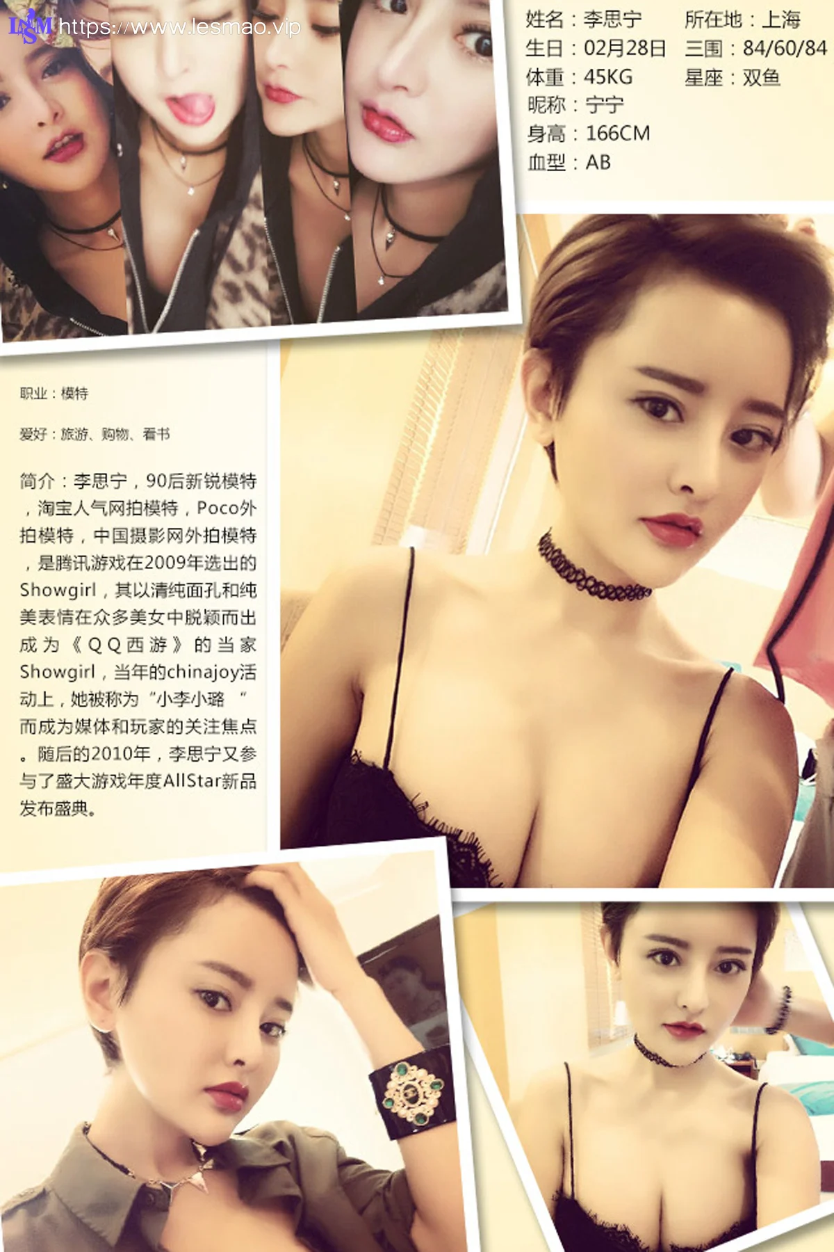 UGirls 爱尤物 No.277 Modo 李思宁和杨曼妮OL之恋 - 1