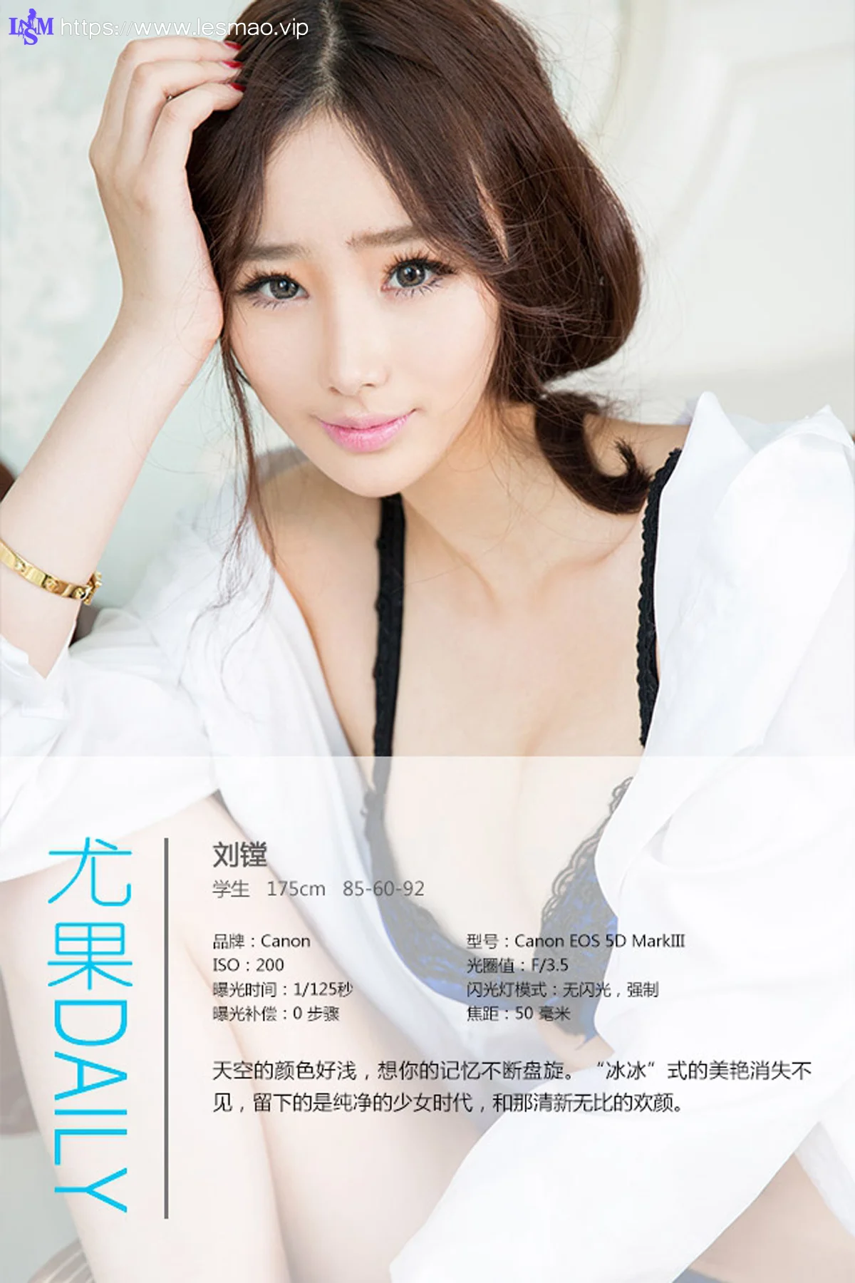 UGirls 爱尤物 No.279 Modo 刘镗 - 3