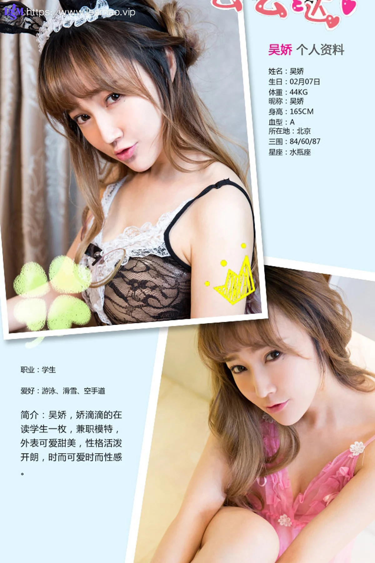 UGirls 爱尤物 No.280 Modo 吴娇 - 1