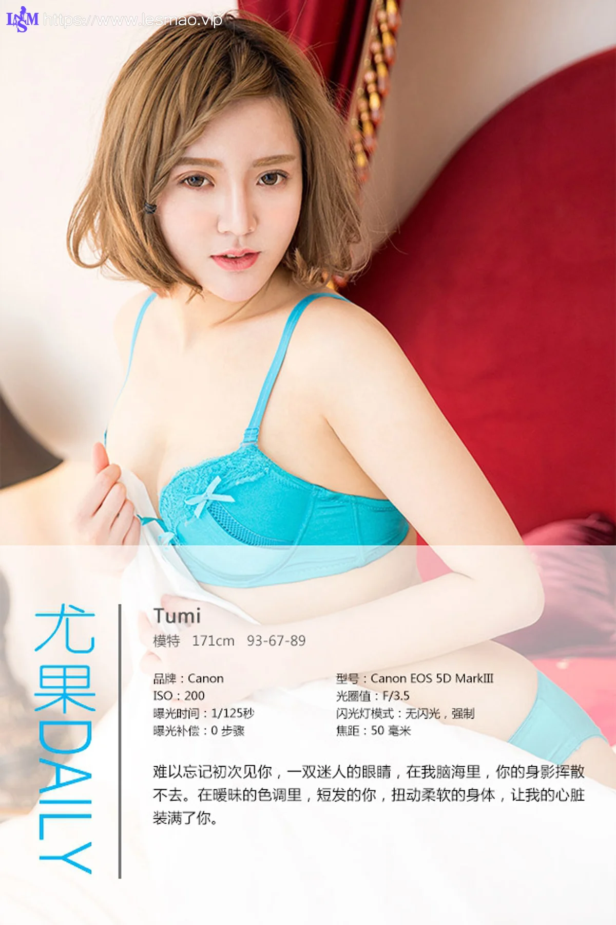 UGirls 爱尤物 No.281 Modo Tomi - 3