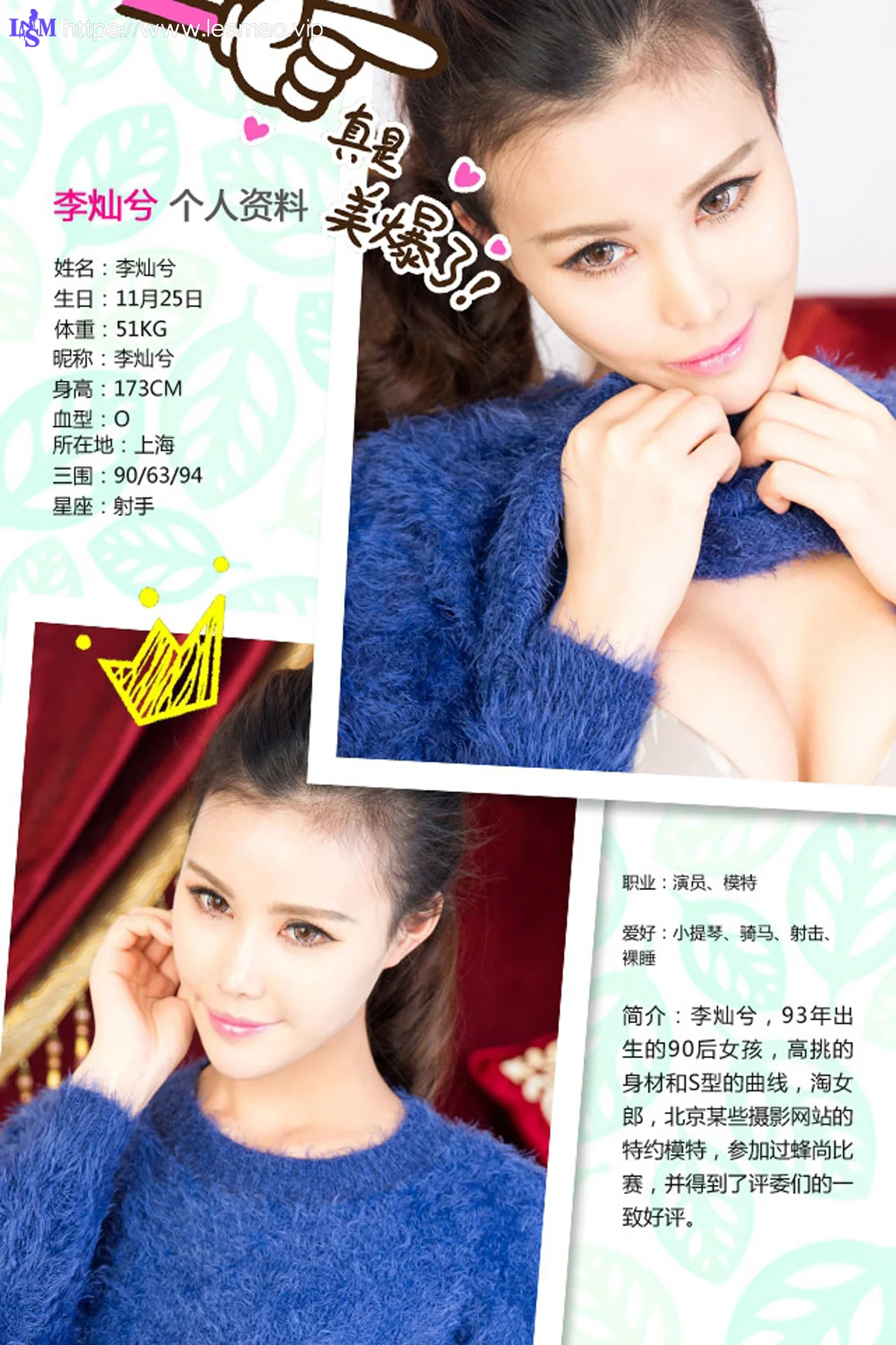 UGirls 爱尤物 No.282 Modo 李灿兮 - 1