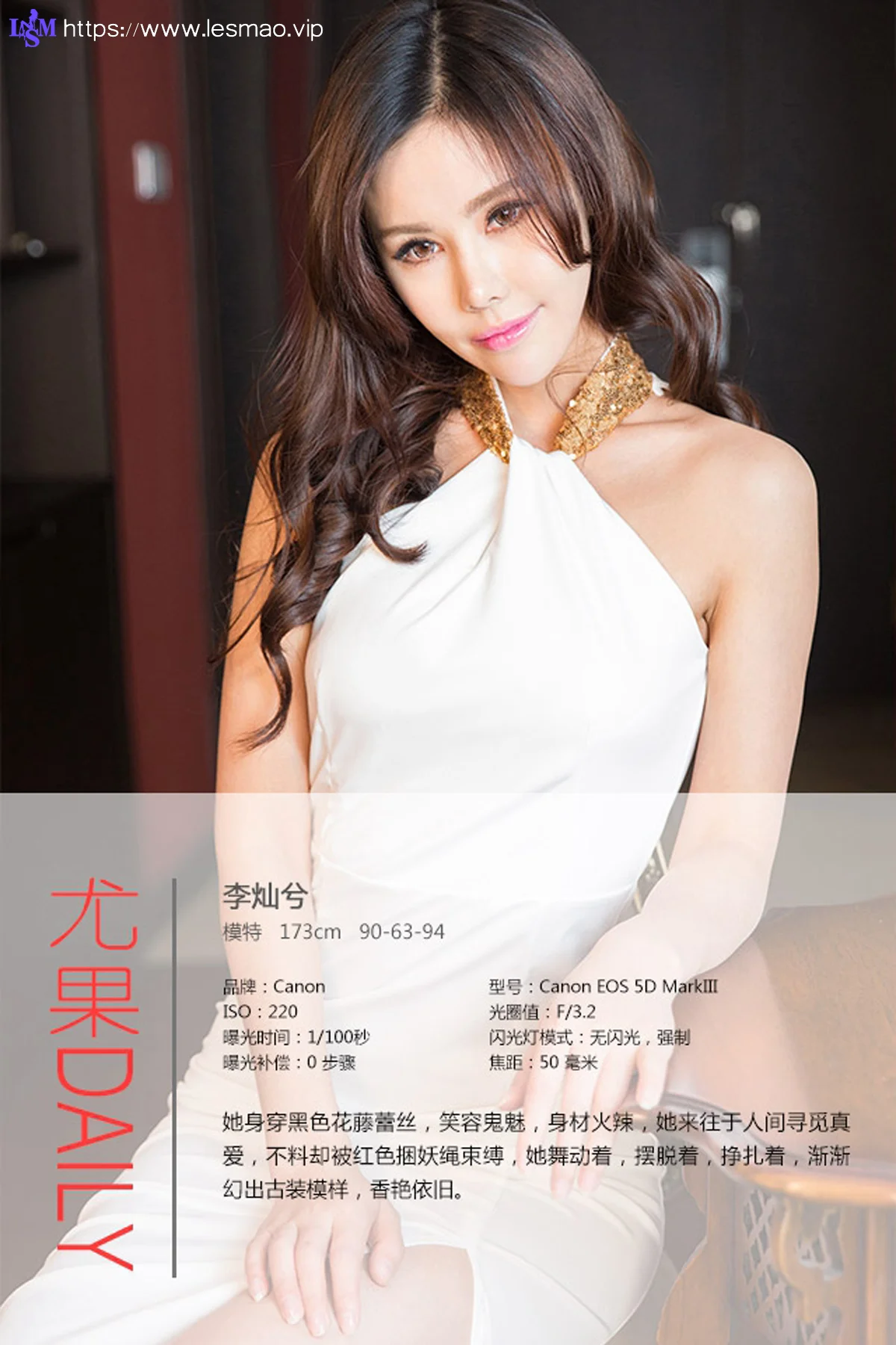 UGirls 爱尤物 No.282 Modo 李灿兮 - 3