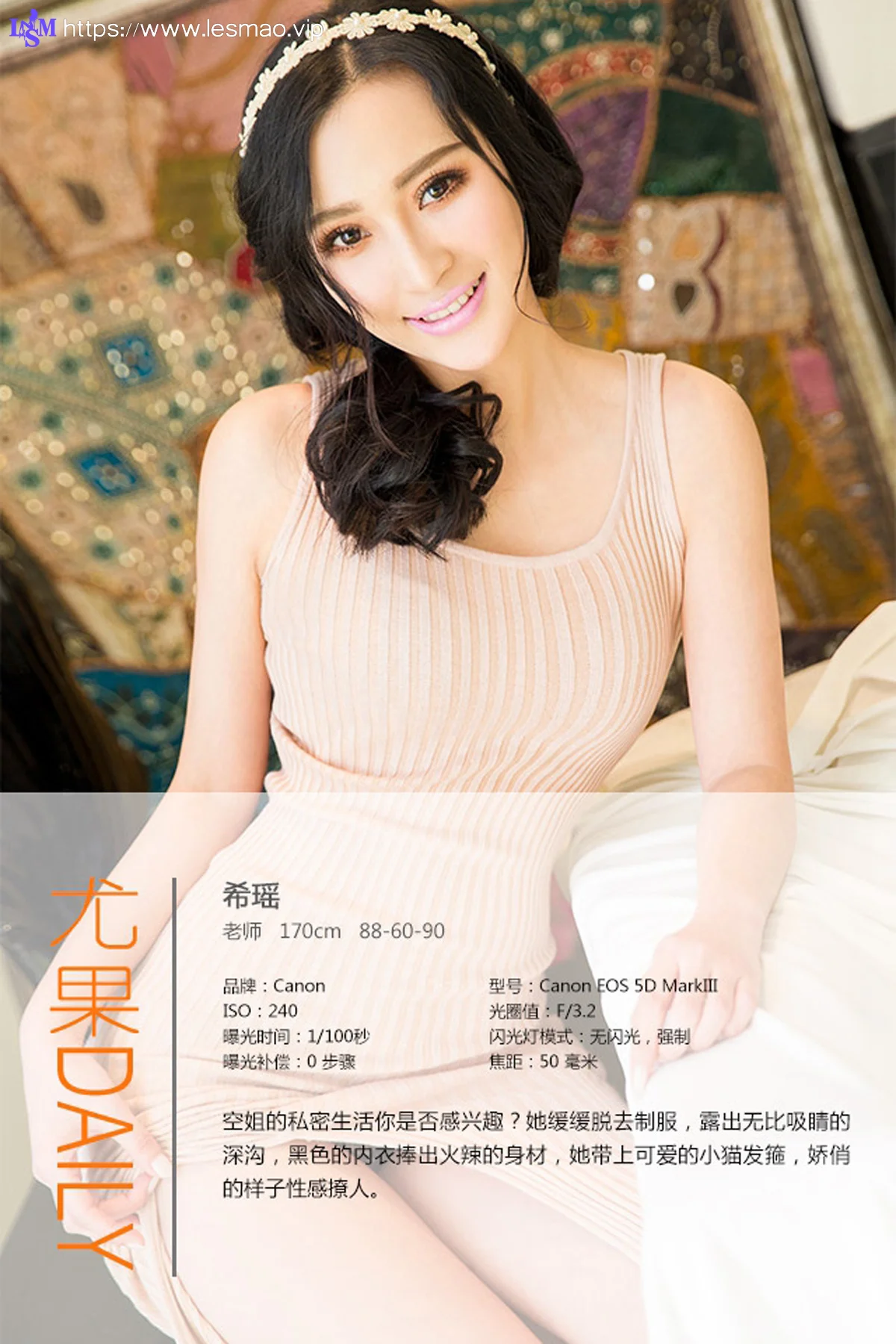 UGirls 爱尤物 No.284 Modo 希瑶 - 3