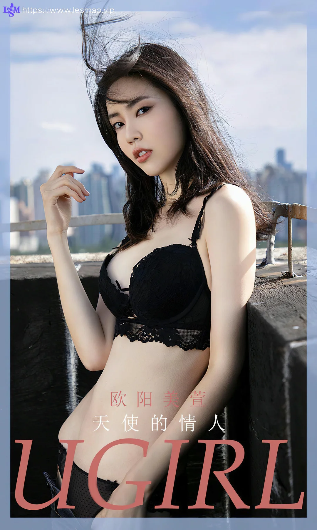 UGirls 爱尤物 No.2854 欧阳美宣 天使的情人 - 1