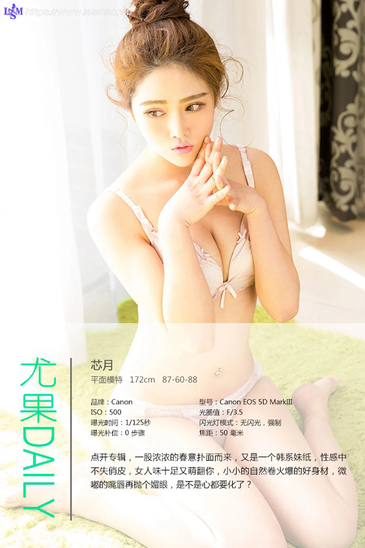 UGirls 爱尤物 No.286 Modo 芯丹 - 3