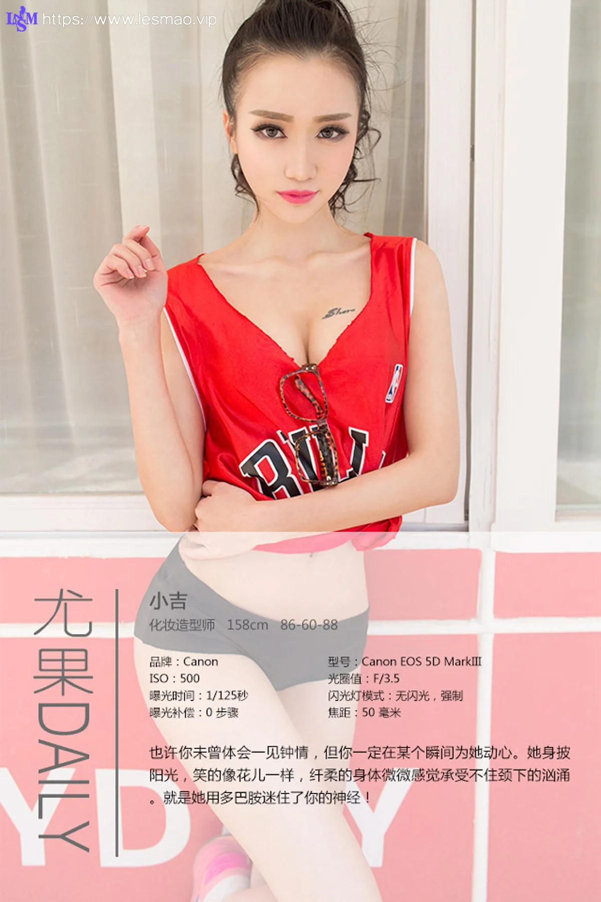 UGirls 爱尤物 No.289 Modo 小吉 - 3