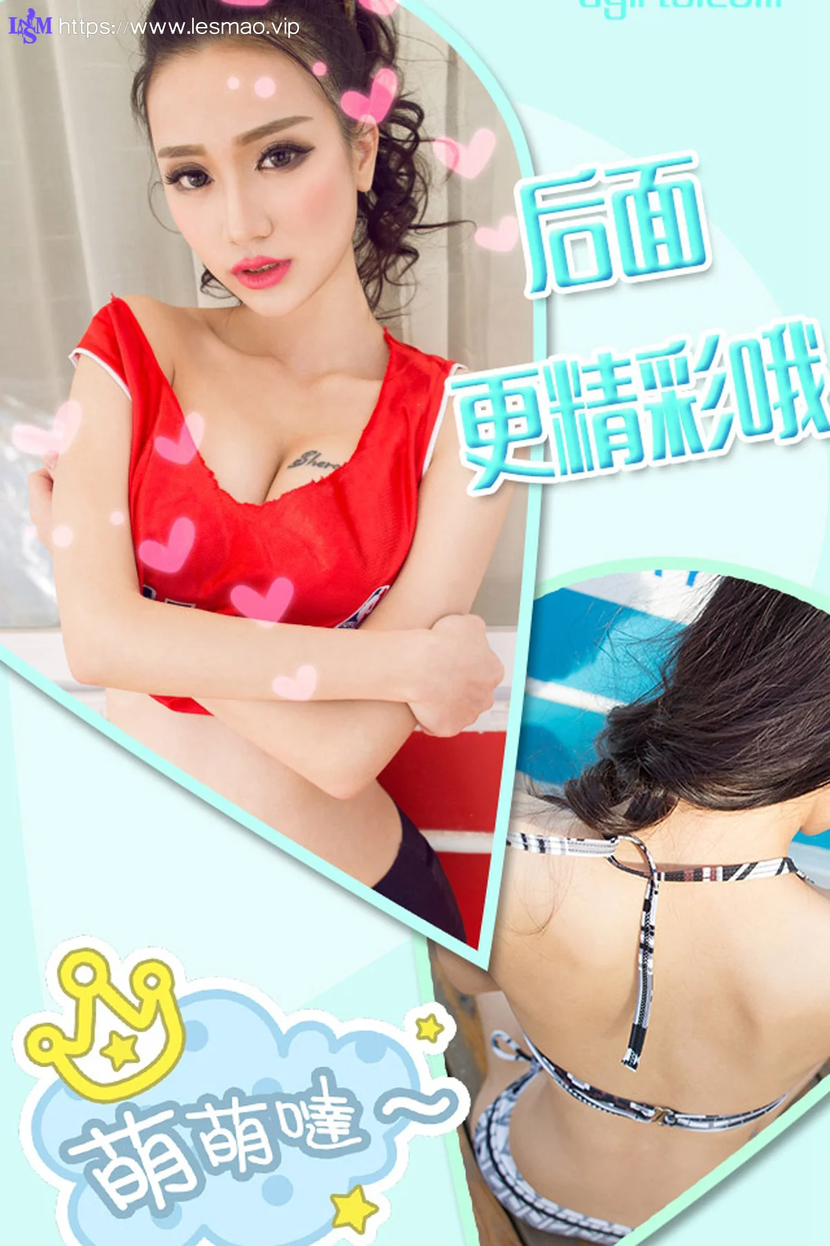 UGirls 爱尤物 No.289 Modo 小吉 - 2