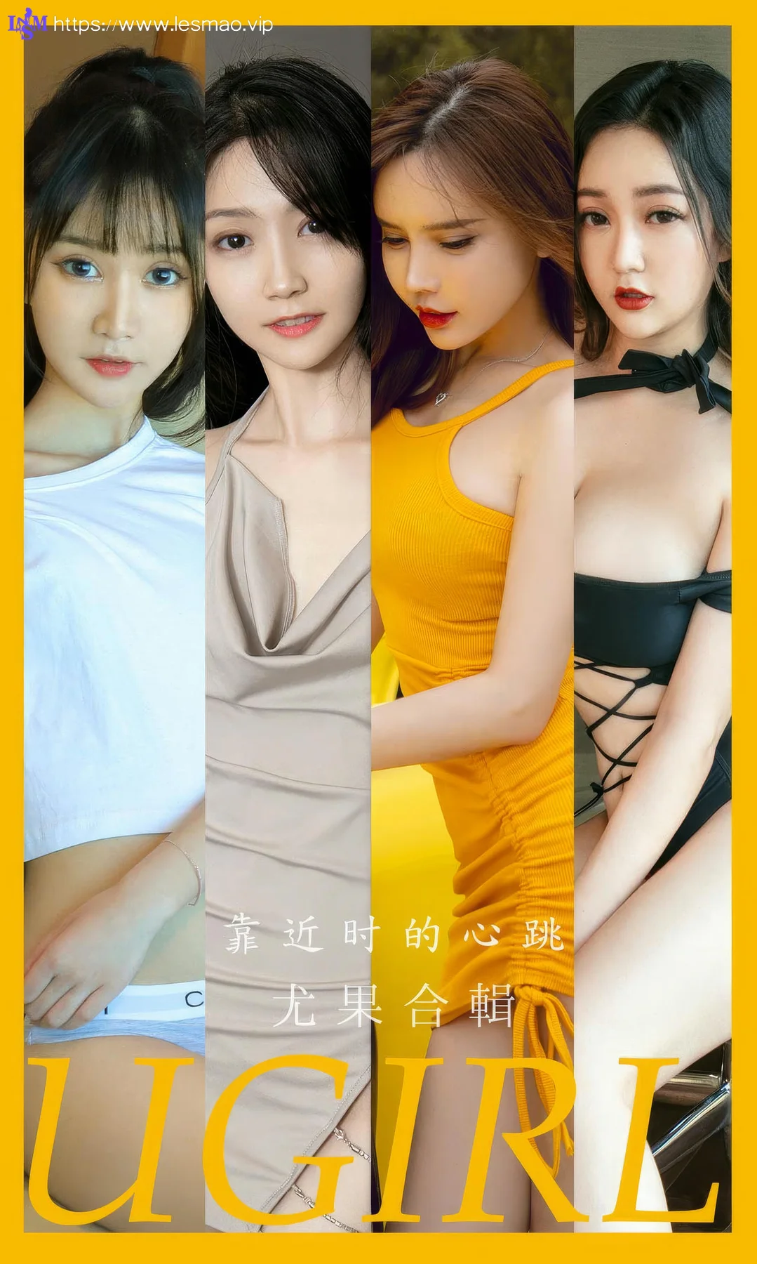 UGirls 爱尤物 No.2902 模特合辑 靠近时的心跳 - 1