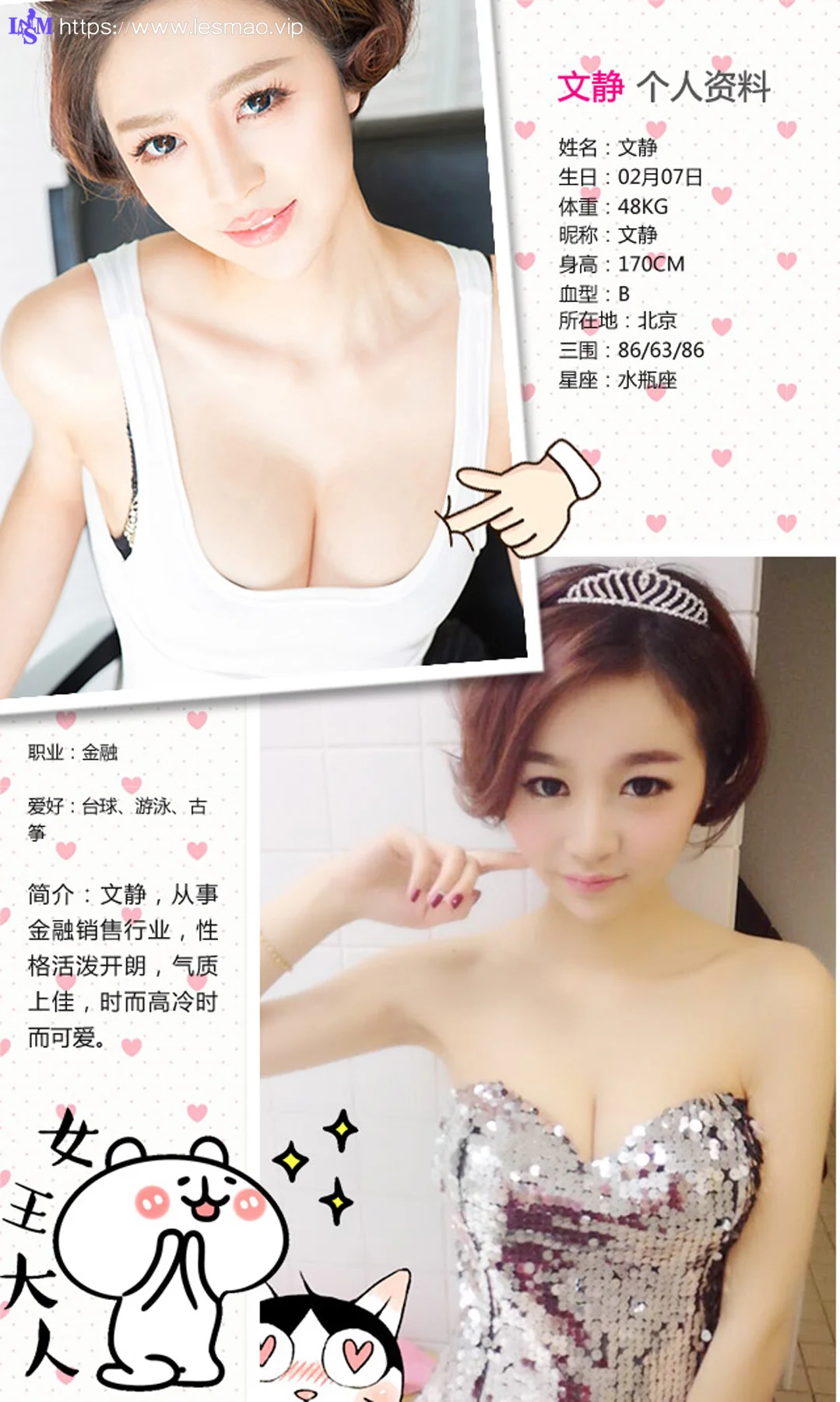 UGirls 爱尤物 No.291 Modo 文静 - 1