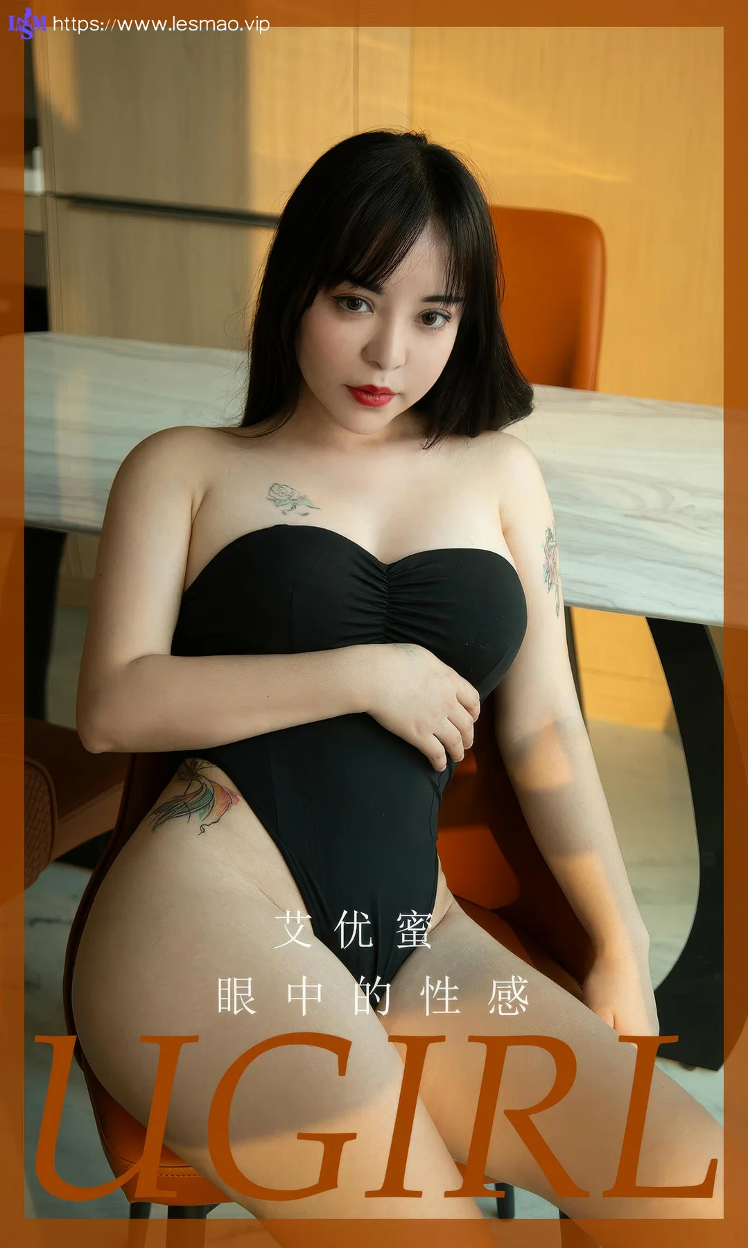 UGirls 爱尤物 No.2927 艾优蜜 眼中的性感 - 1