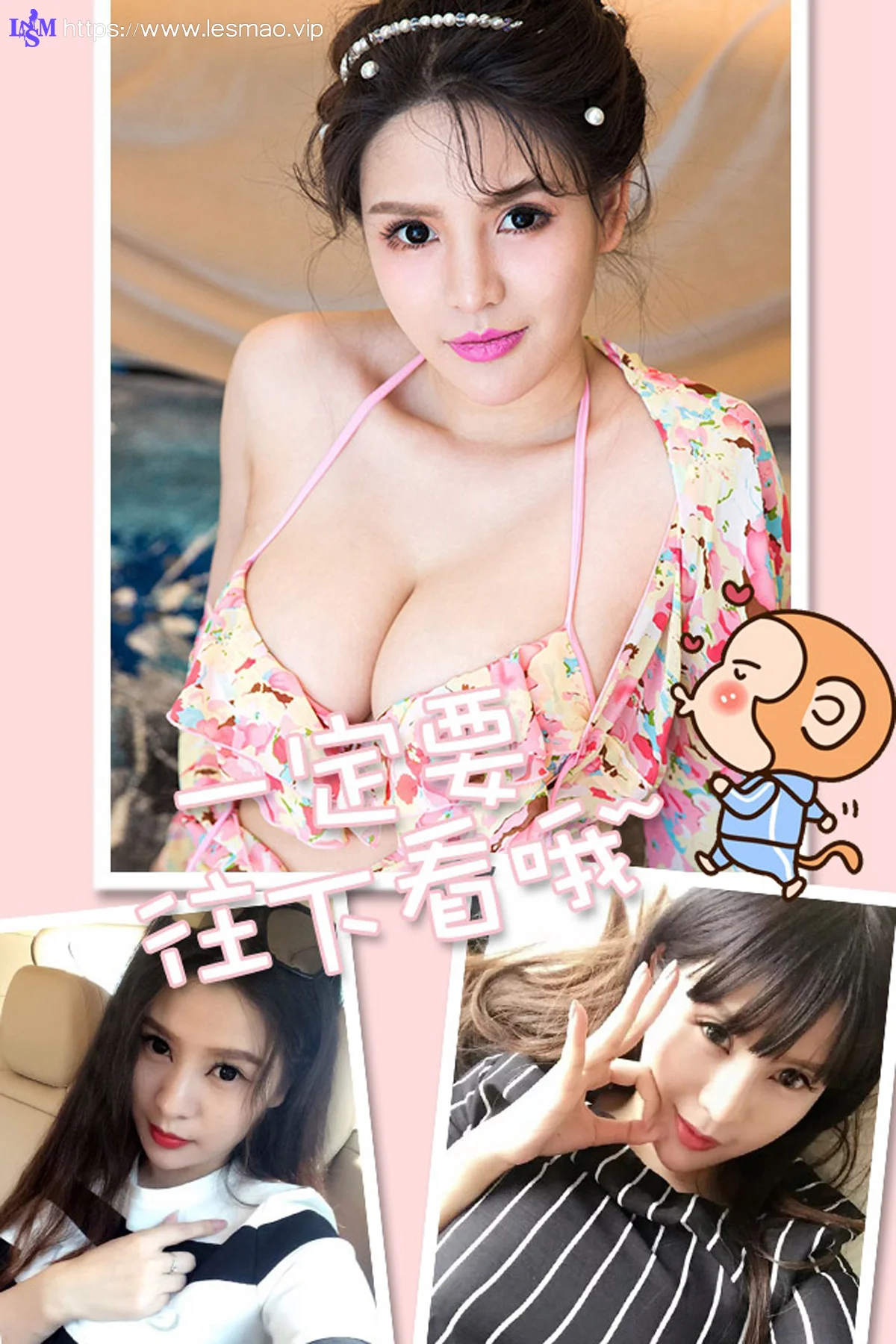 UGirls 爱尤物 No.293 Modo 易鑫 - 2