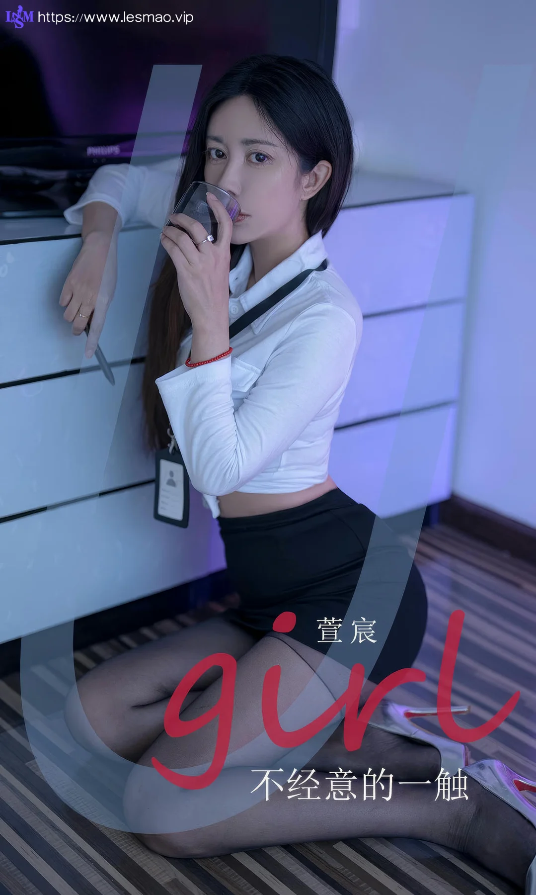 UGirls 爱尤物 No.2934 萱宸 不经意的一触 - 1