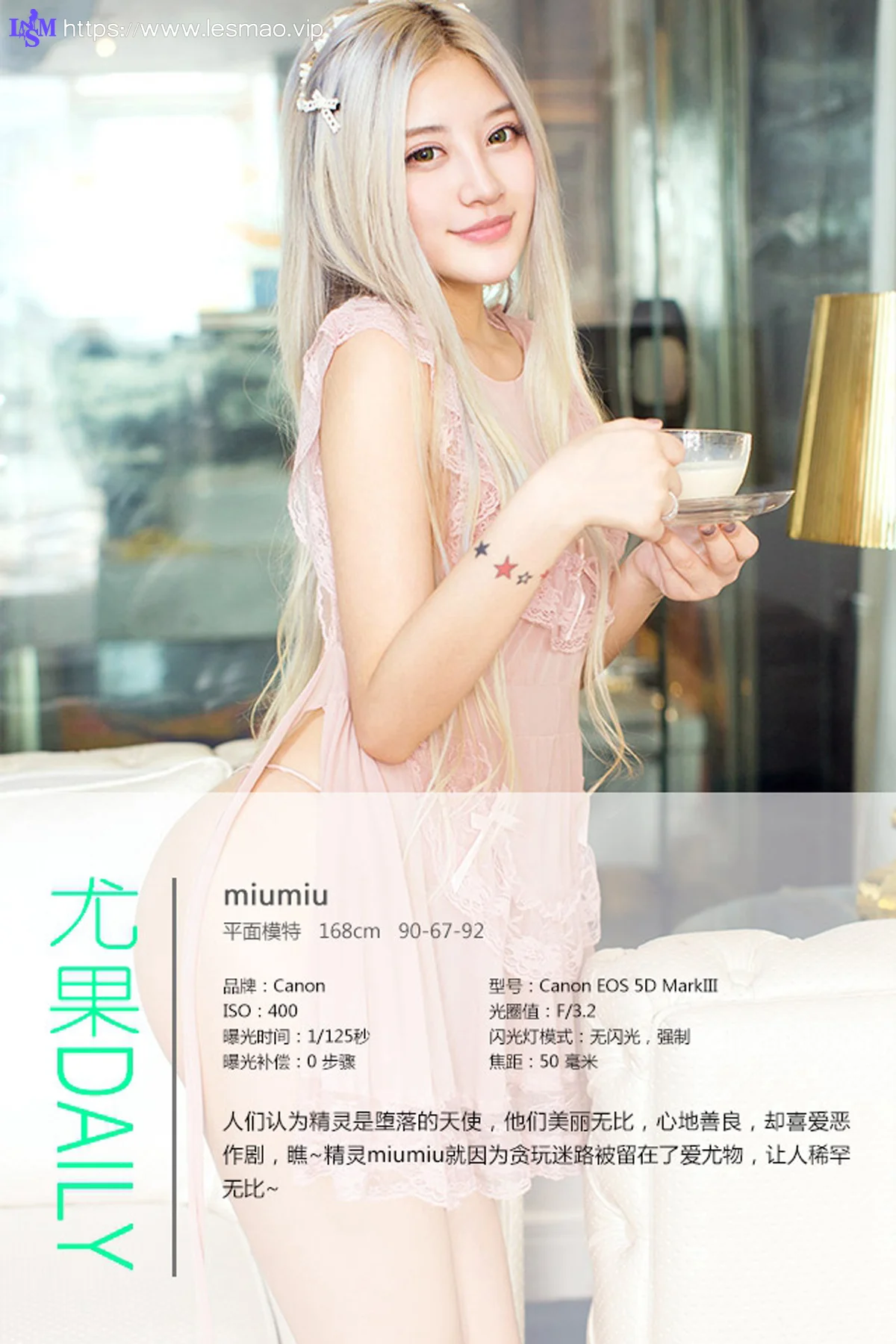 UGirls 爱尤物 No.294 Modo Mumiu - 3