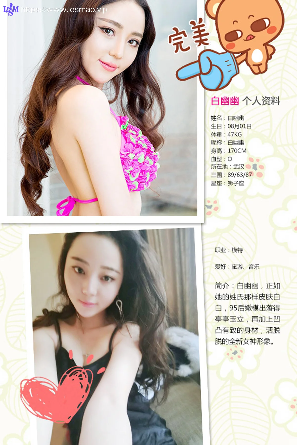 UGirls 爱尤物 No.295 Modo 白幽幽 - 1