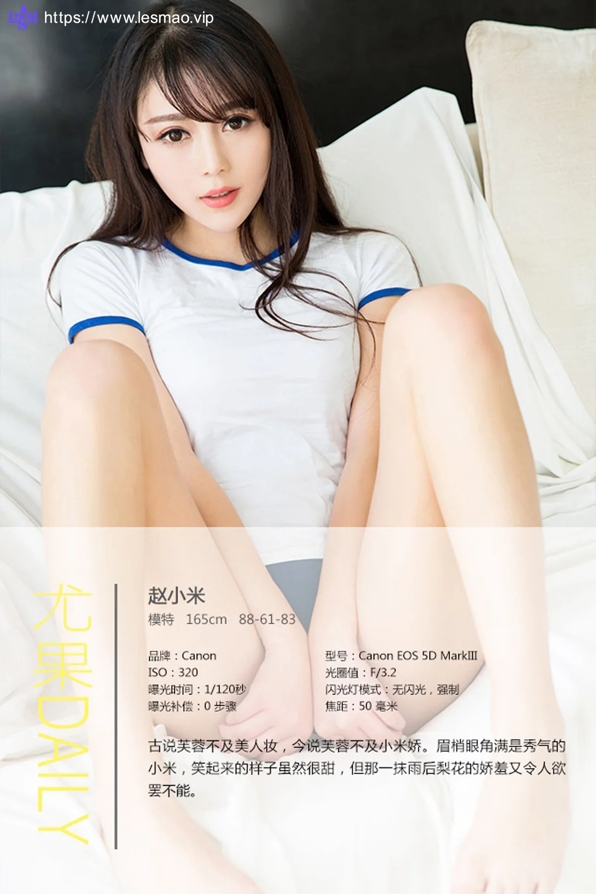 UGirls 爱尤物 No.299 Modo 赵小米 - 3