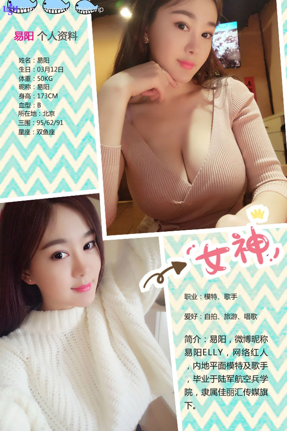 UGirls 爱尤物 No.303 Modo 易阳 - 1