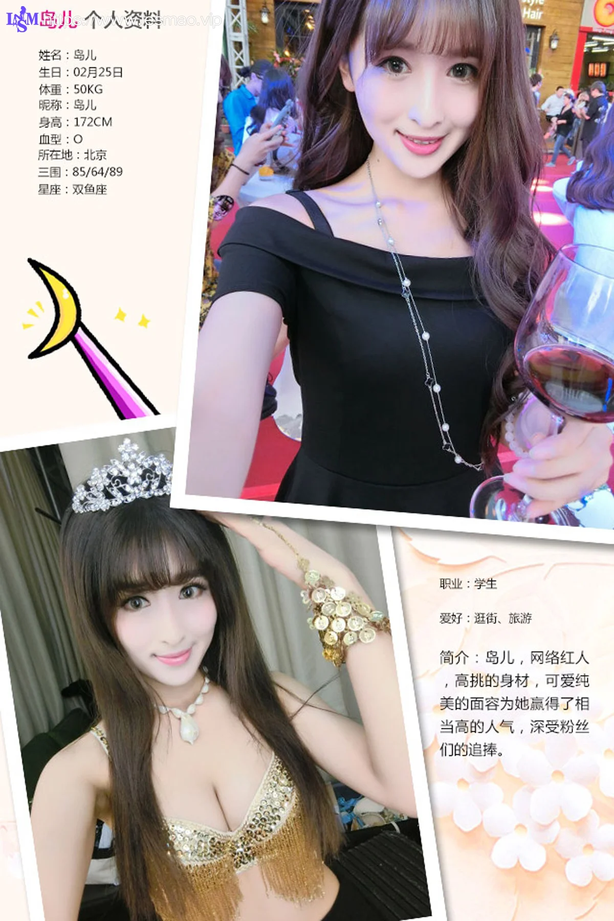 UGirls 爱尤物 No.307 Modo 岛儿 - 1