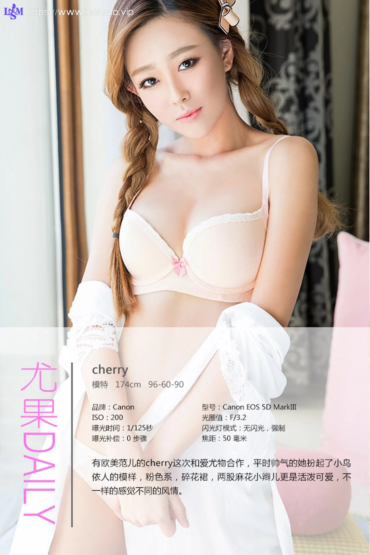 UGirls 爱尤物 No.313 Modo cherry - 3