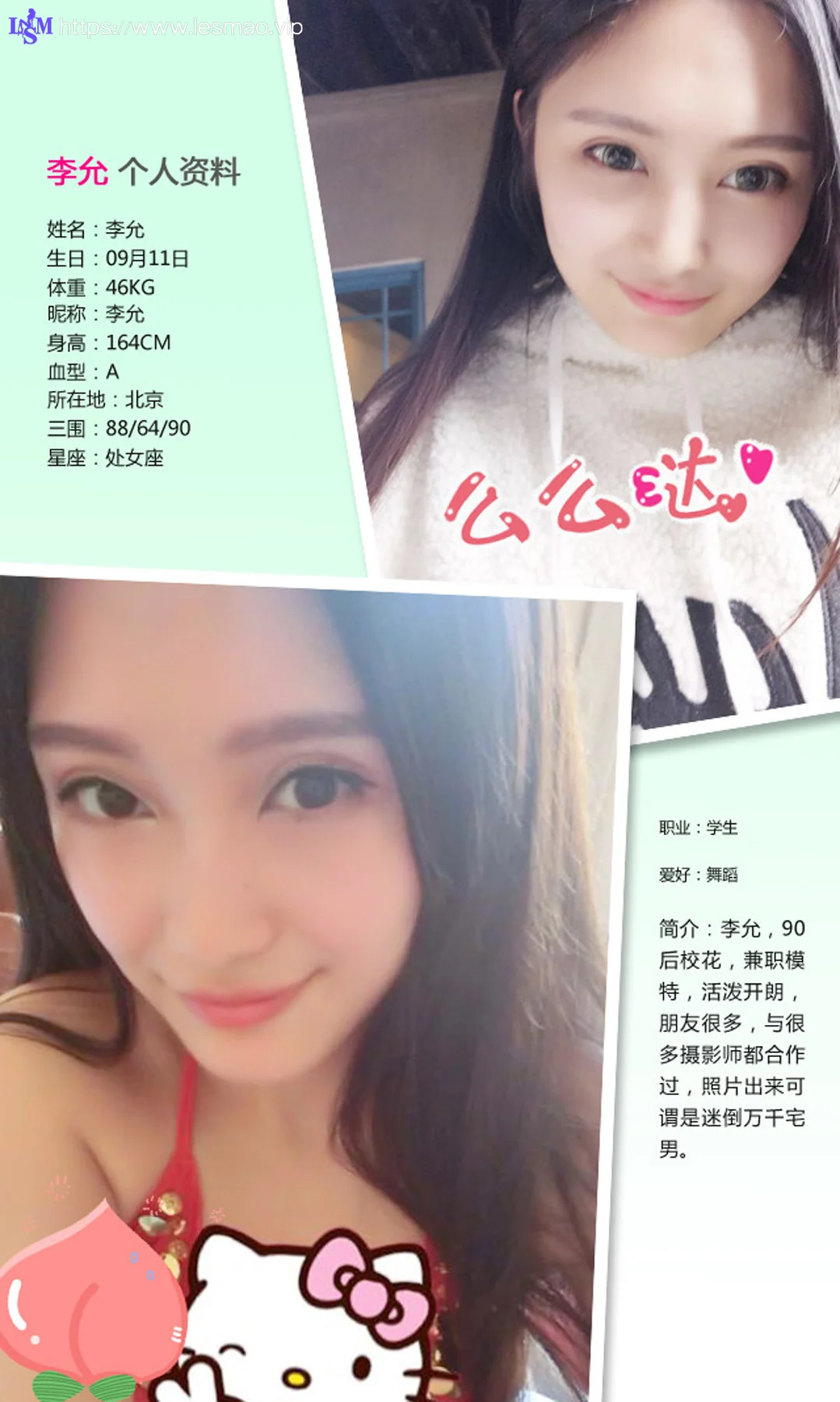 UGirls 爱尤物 No.315 Modo 李允 - 1