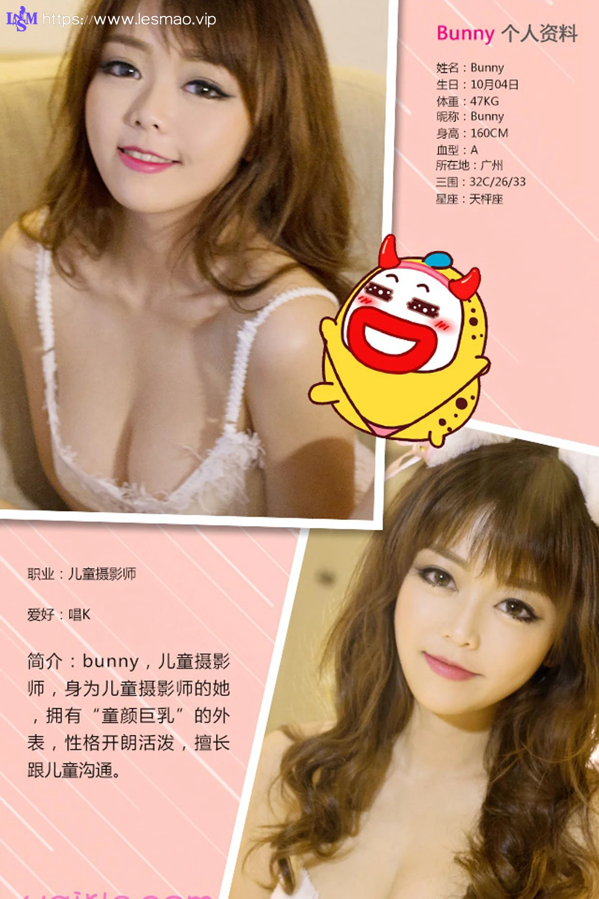 UGirls 爱尤物 No.316 Modo 萌宠姐妹淘 sora和bunny - 1