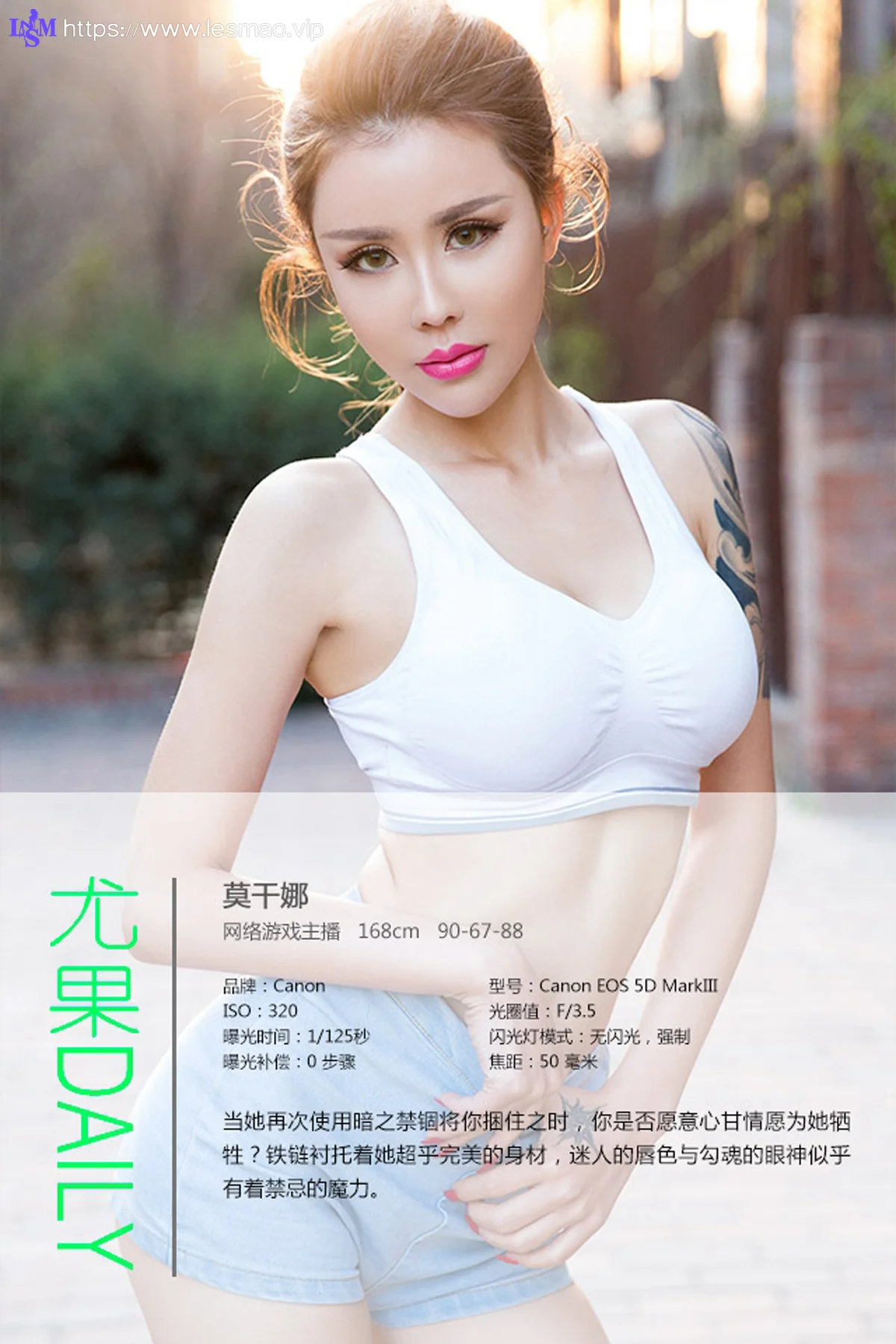 UGirls 爱尤物 No.317 Modo 莫干娜 - 3