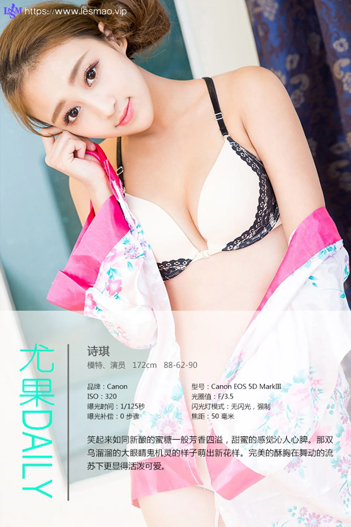 UGirls 爱尤物 No.318 Modo 诗琪 - 3