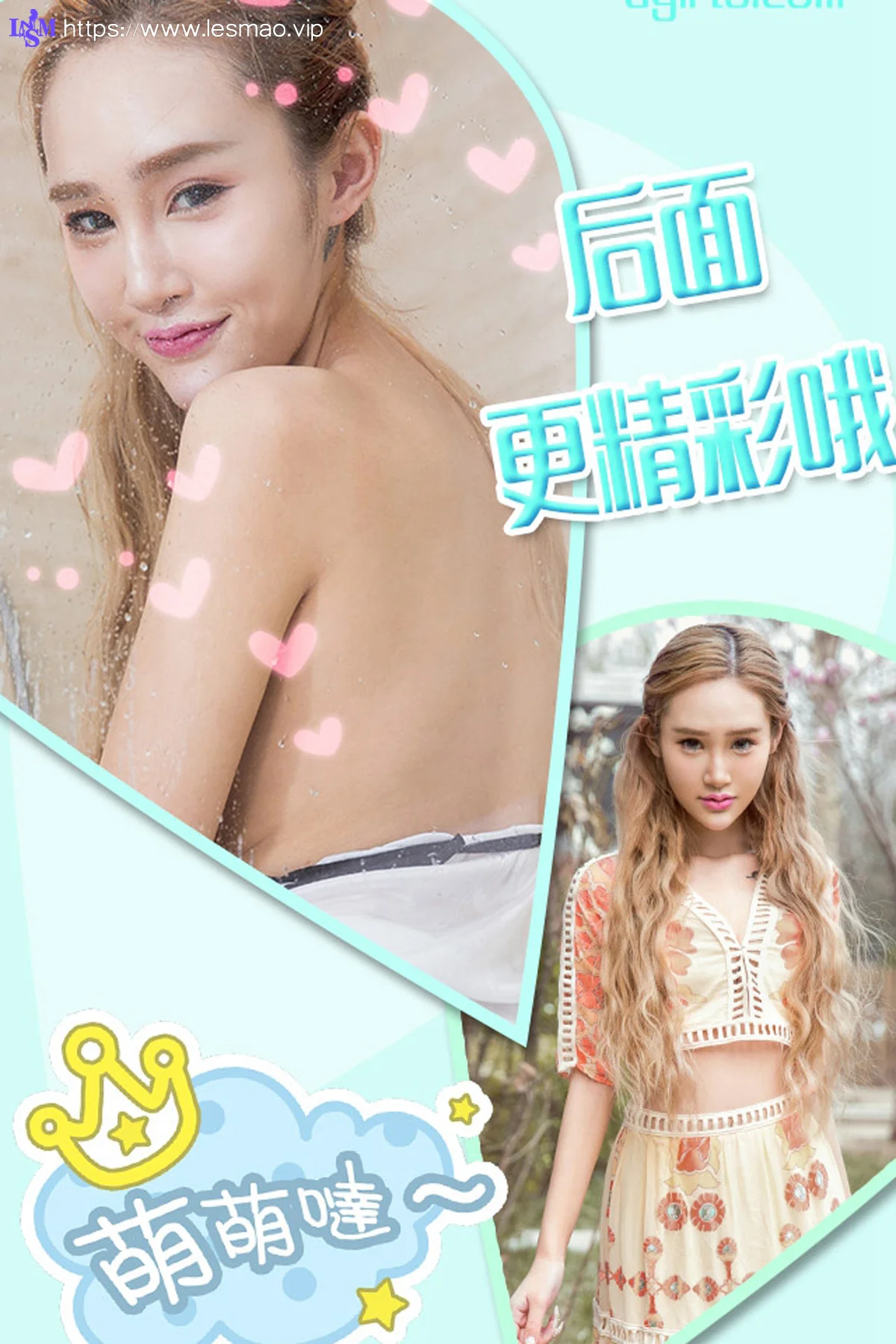 UGirls 爱尤物 No.319 Modo 欣杨 - 2