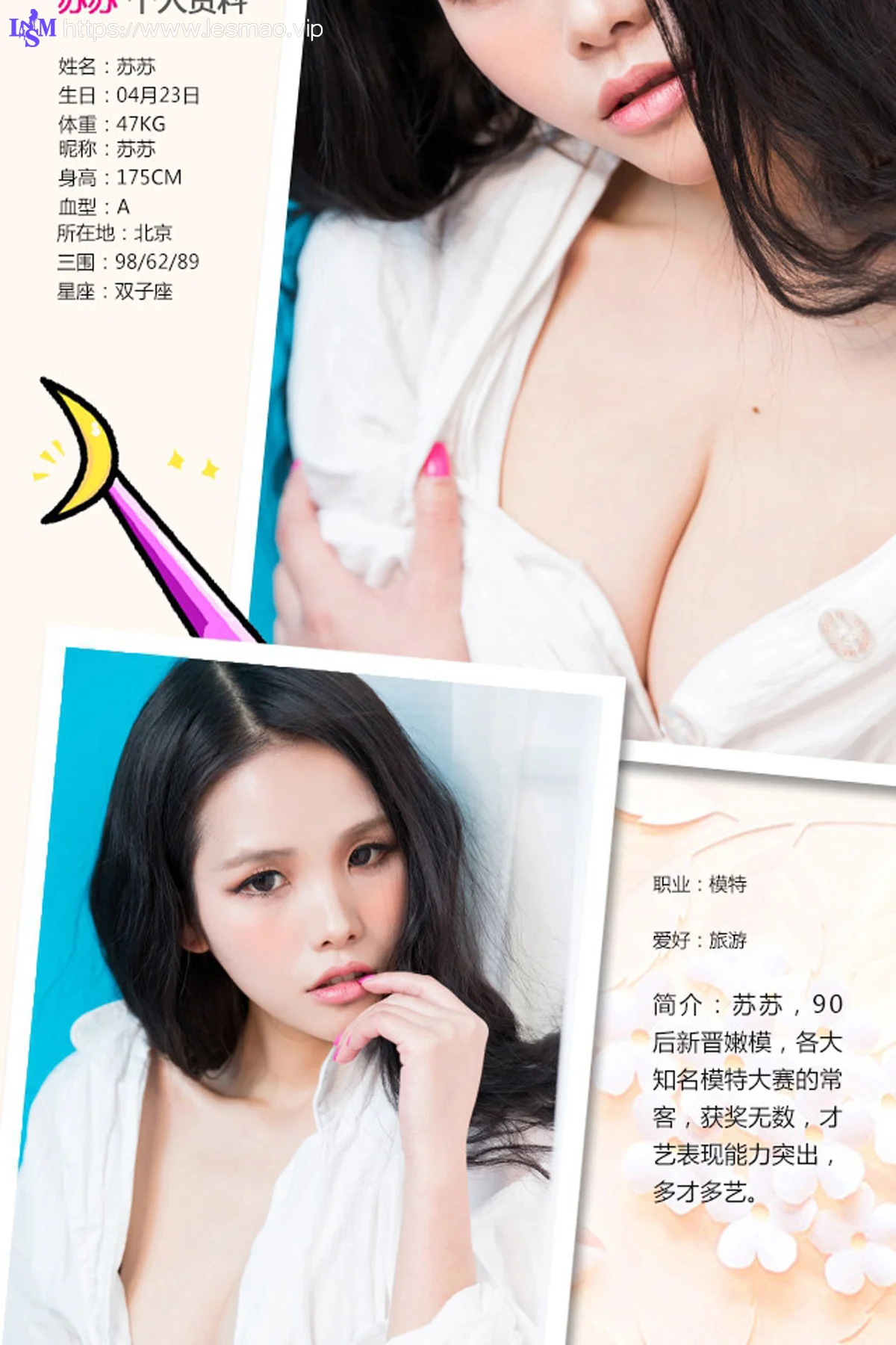 UGirls 爱尤物 No.322 Modo 苏苏 - 1