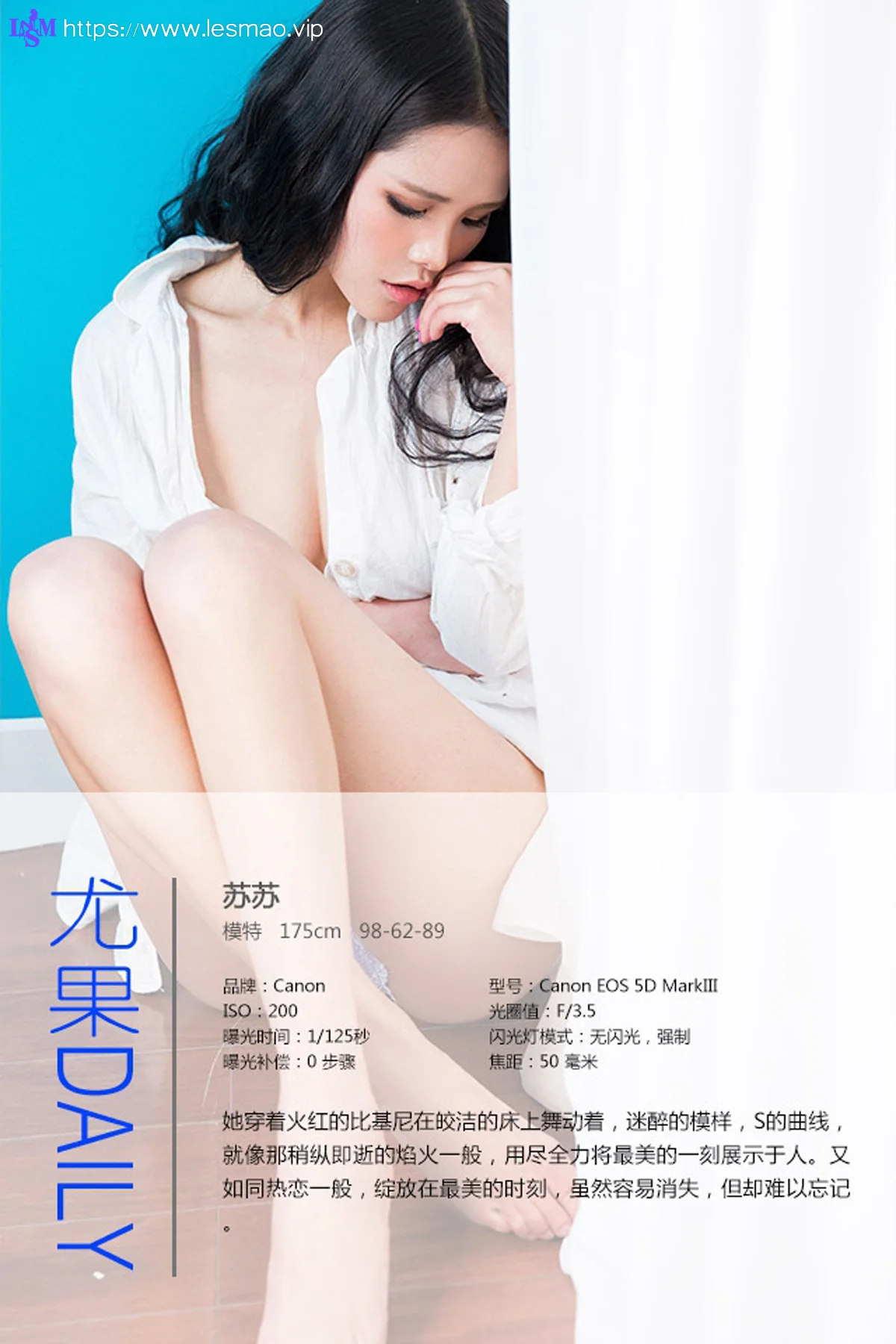 UGirls 爱尤物 No.322 Modo 苏苏 - 3