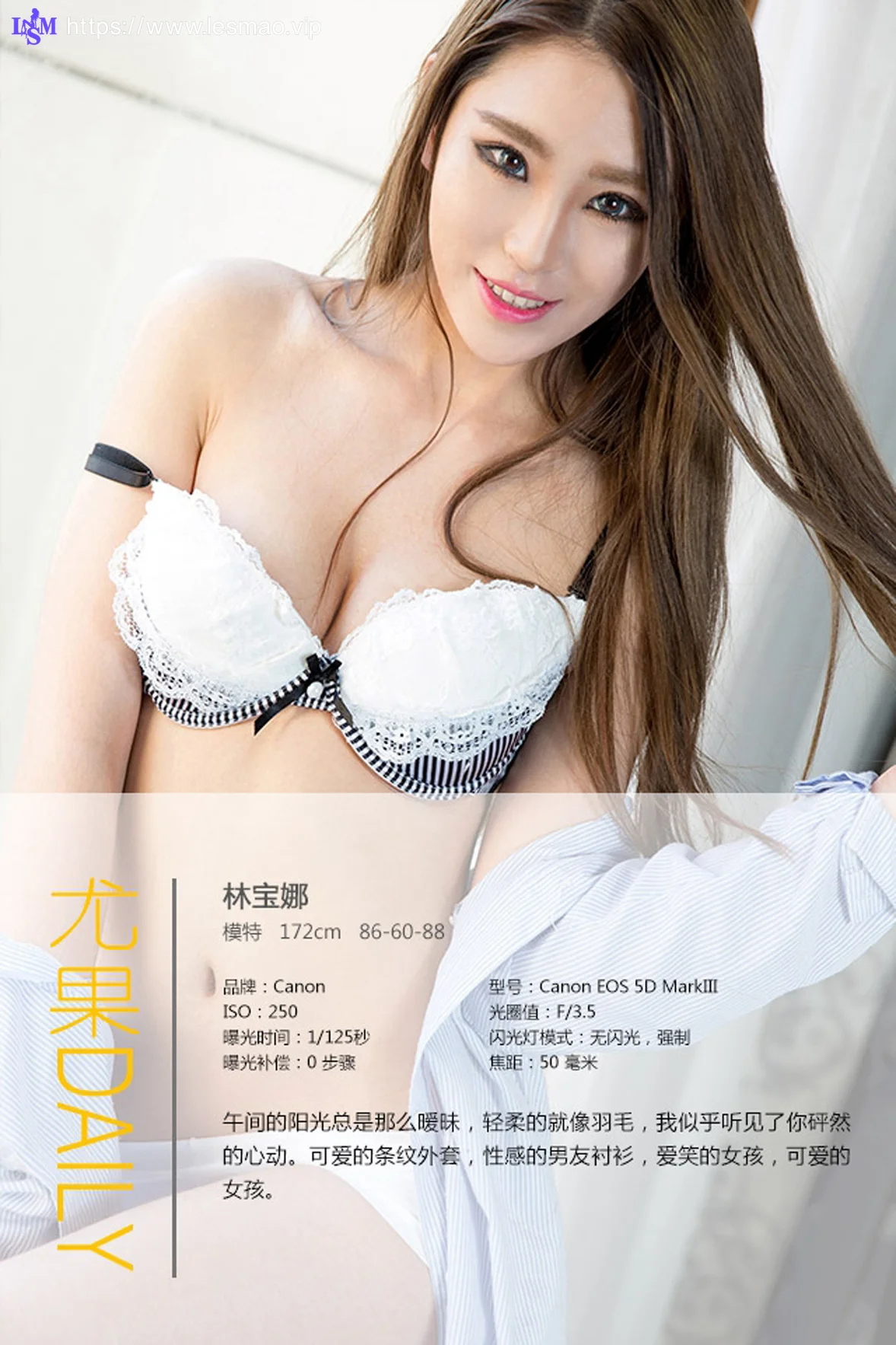 UGirls 爱尤物 No.323 Modo 林宝娜 - 3