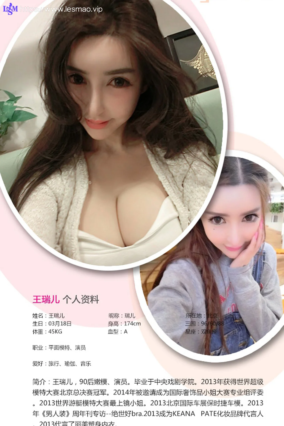 UGirls 爱尤物 No.324 Modo 王瑞儿 - 1