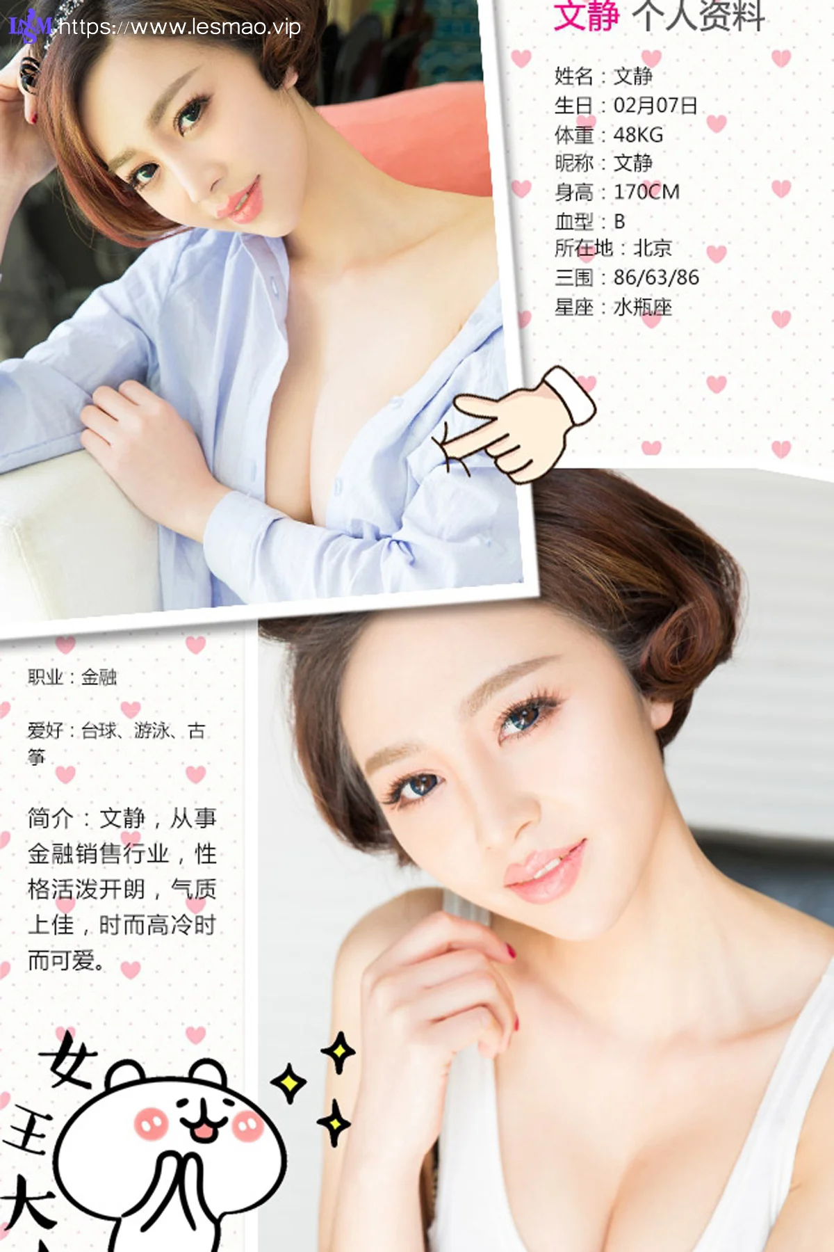 UGirls 爱尤物 No.327 Modo 文静 - 1