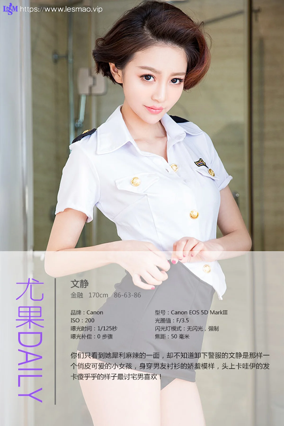 UGirls 爱尤物 No.327 Modo 文静 - 3