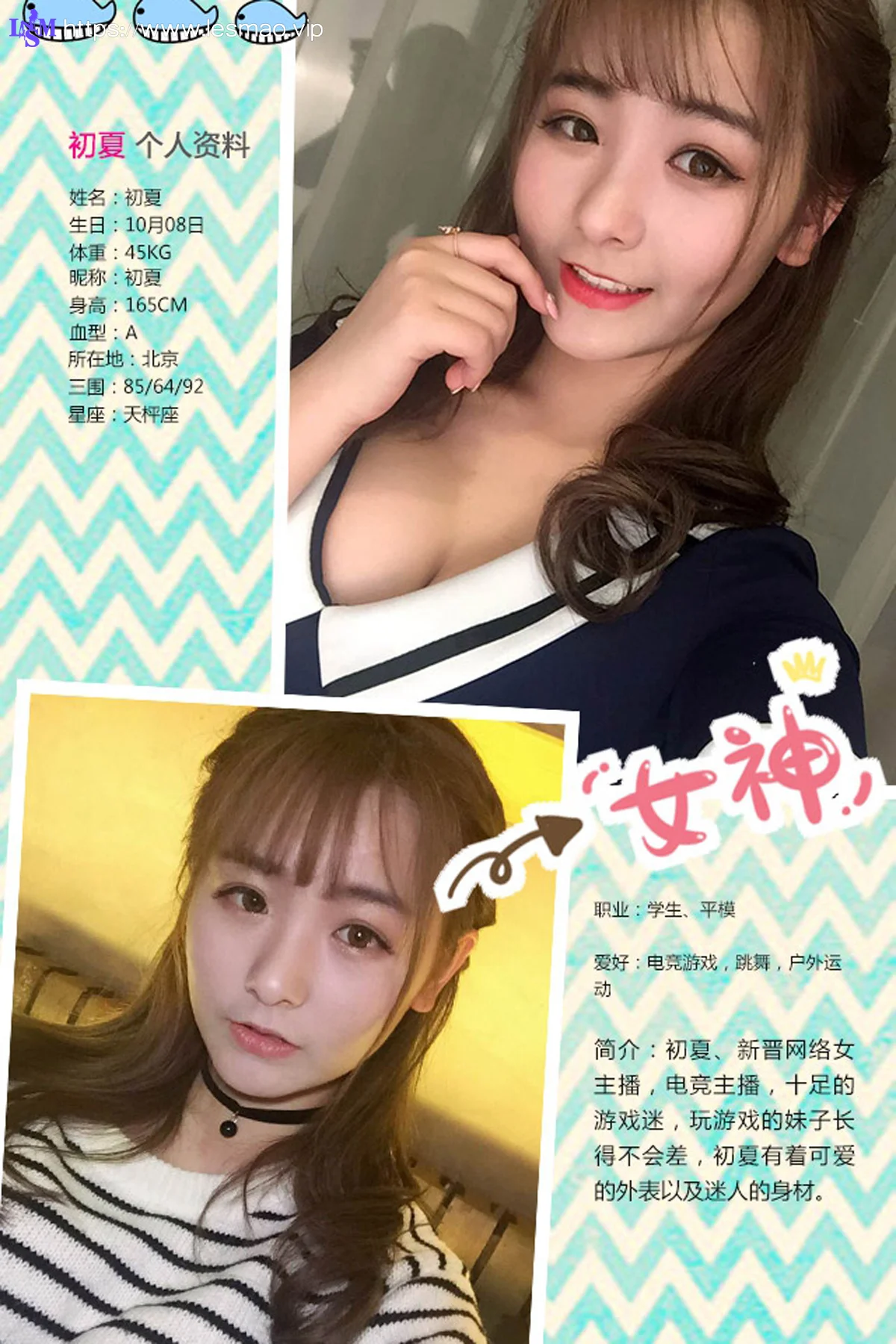 UGirls 爱尤物 No.328 Modo 初夏 - 1