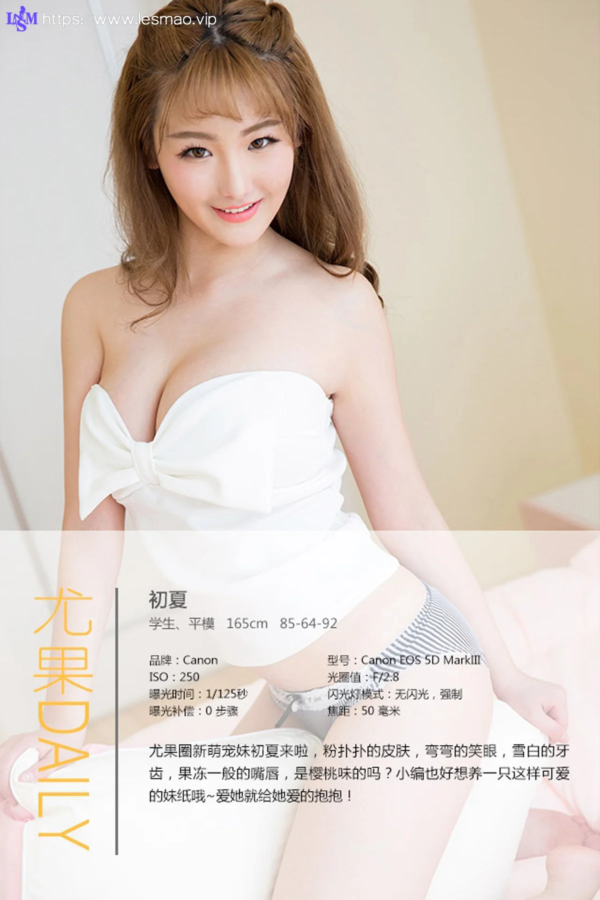 UGirls 爱尤物 No.328 Modo 初夏 - 3