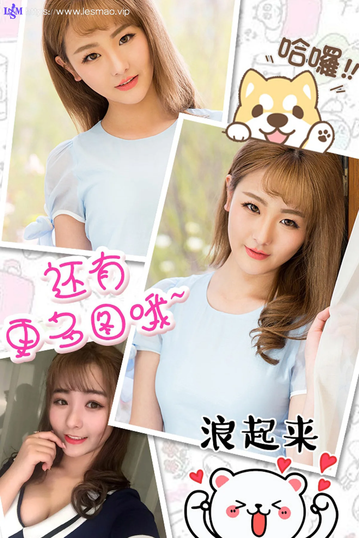 UGirls 爱尤物 No.328 Modo 初夏 - 2