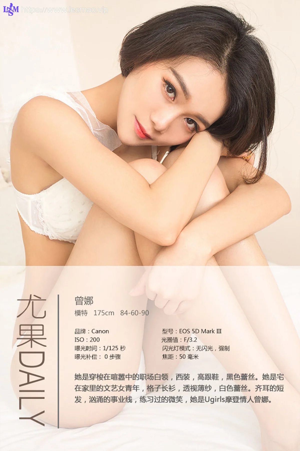 UGirls 爱尤物 No.332 Modo 曾娜 - 3