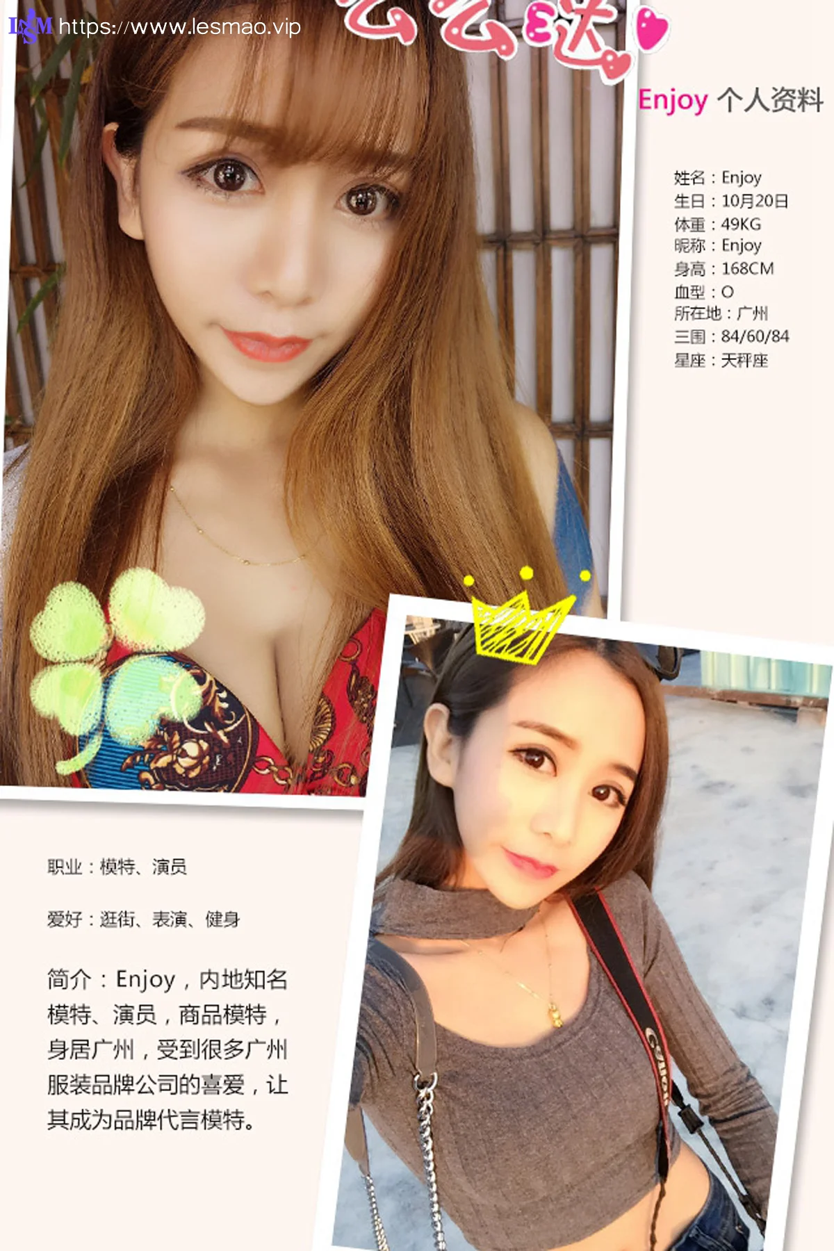 UGirls 爱尤物 No.333 Modo Enjoy - 1