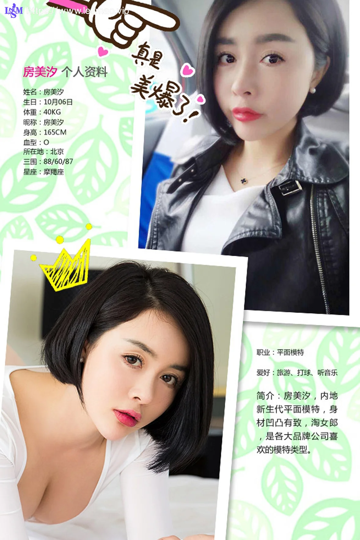 UGirls 爱尤物 No.334 Modo 房美汐 - 1