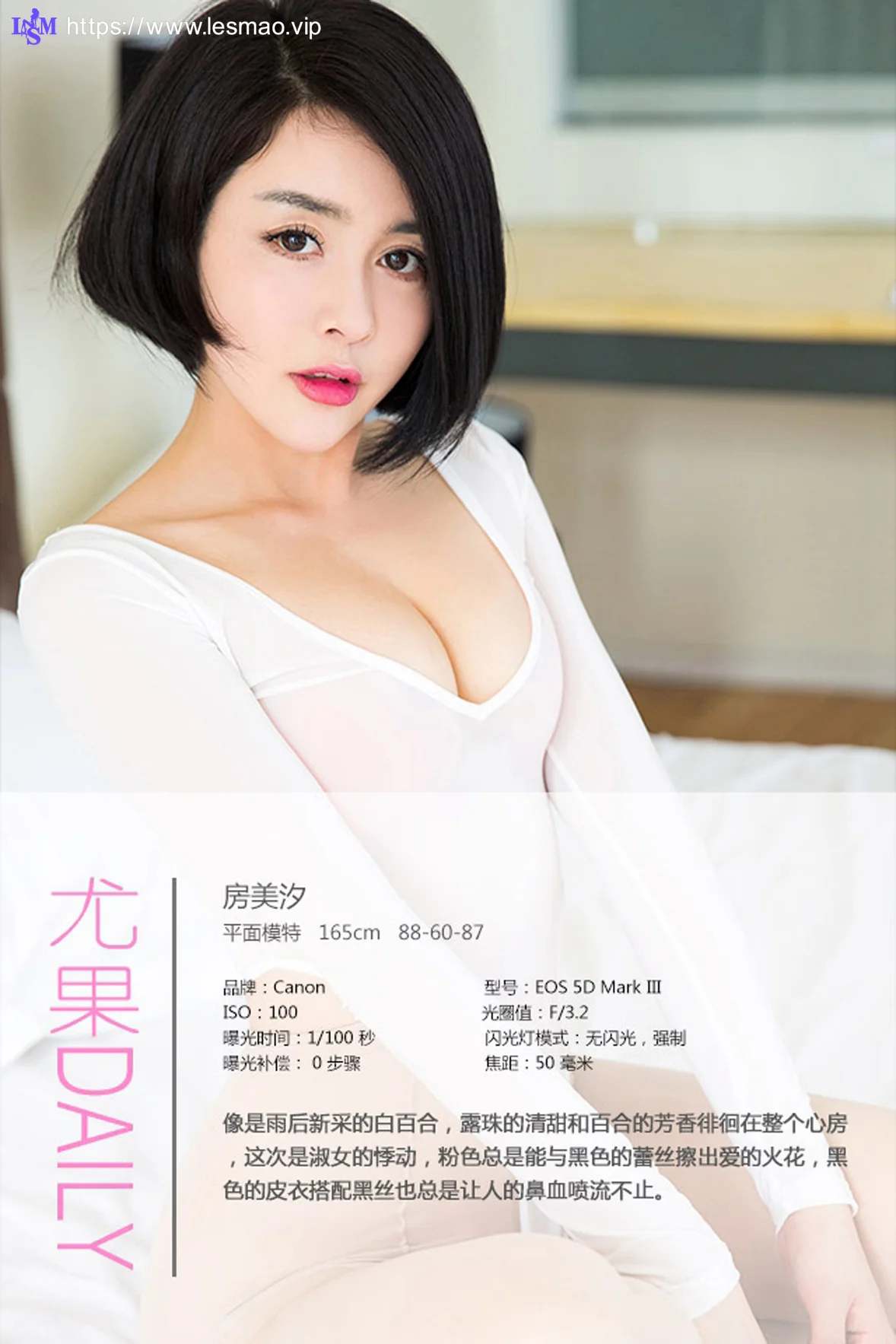 UGirls 爱尤物 No.334 Modo 房美汐 - 3