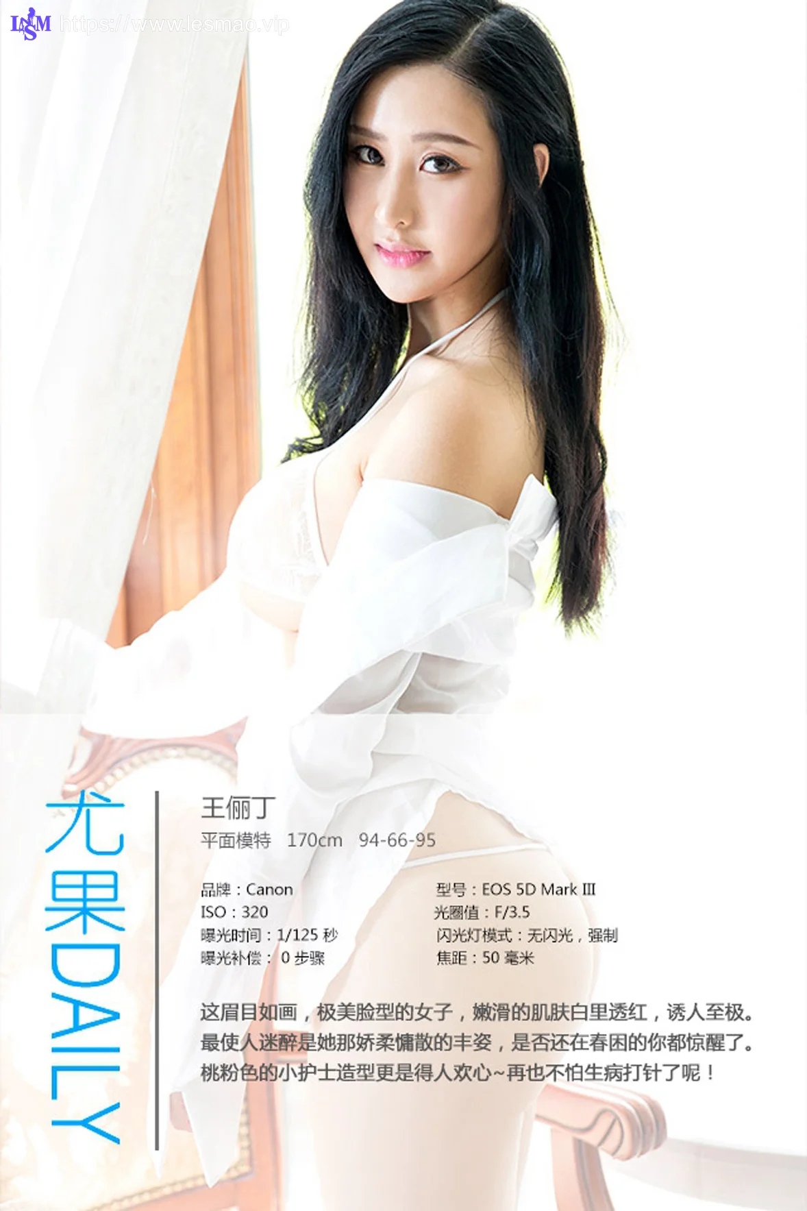 UGirls 爱尤物 No.336 Modo 王俪丁 - 3