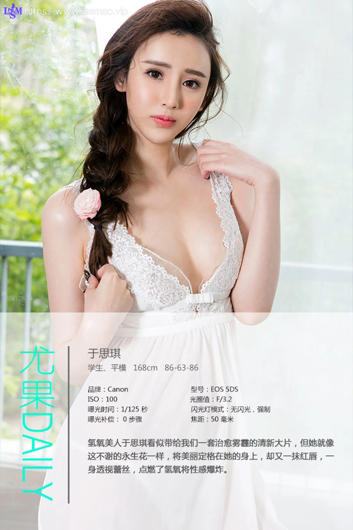 UGirls 爱尤物 No.339 Modo 于思琪 - 3