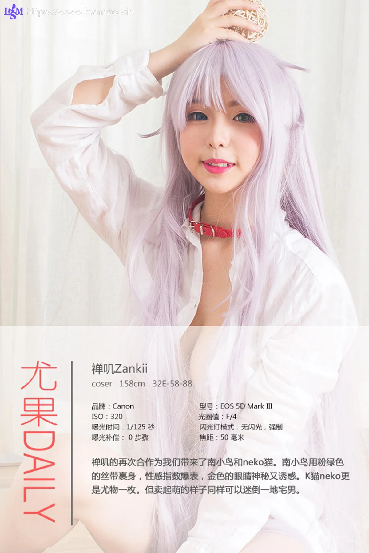 UGirls 爱尤物 No.344 Modo 禅机z - 3