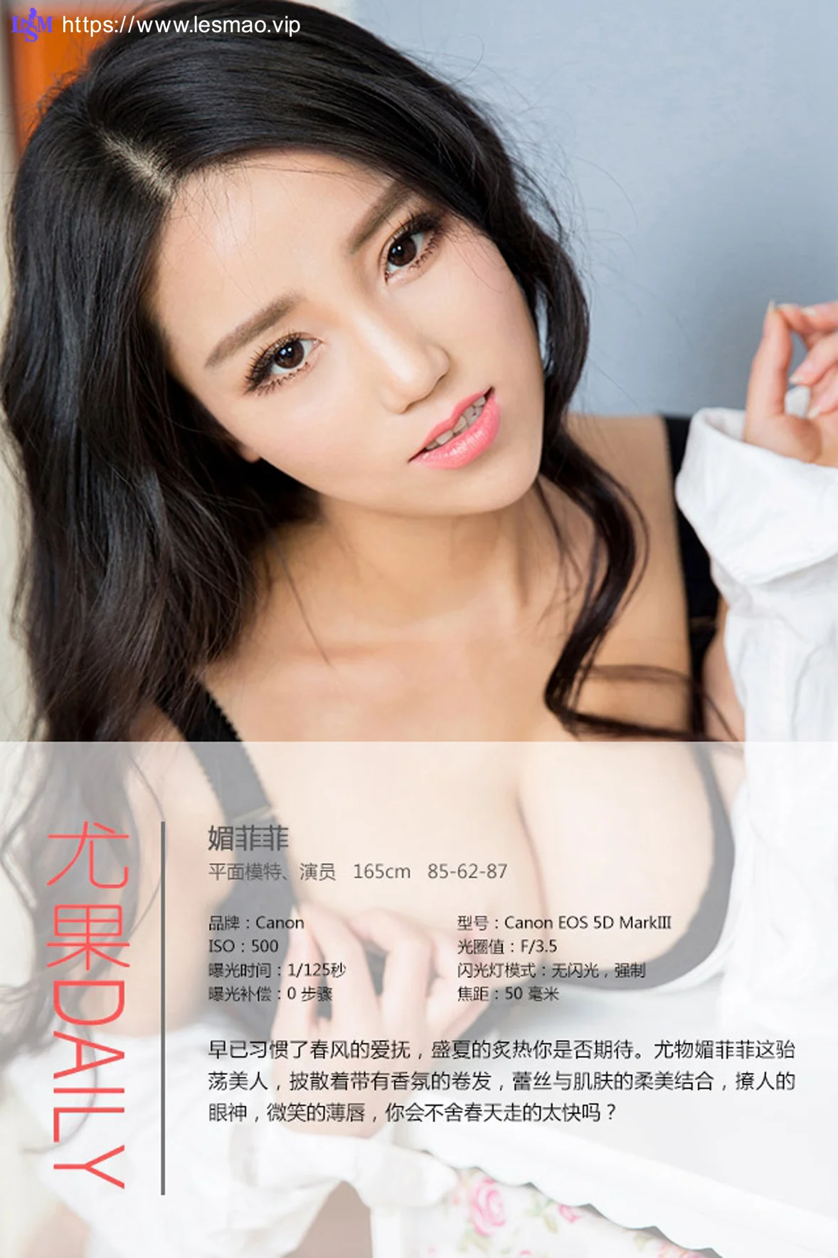 UGirls 爱尤物 No.345 Modo 媚菲菲 - 3