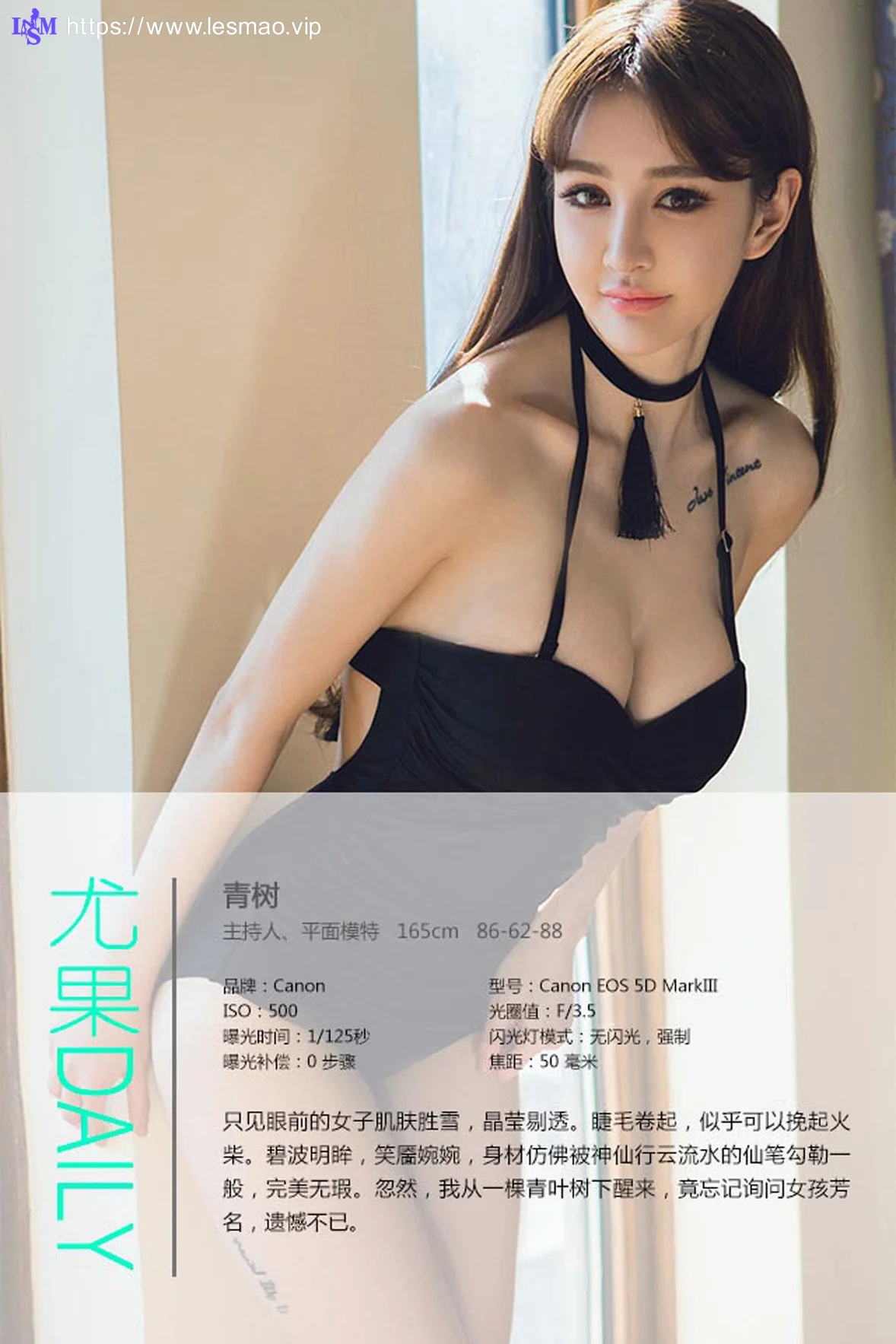 UGirls 爱尤物 No.346 Modo 青树 - 3