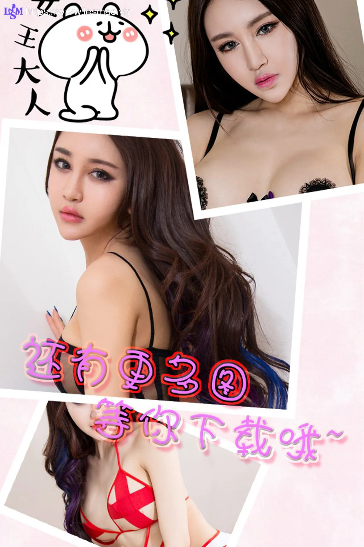 UGirls 爱尤物 No.347 Modo 叶赫那拉 - 2