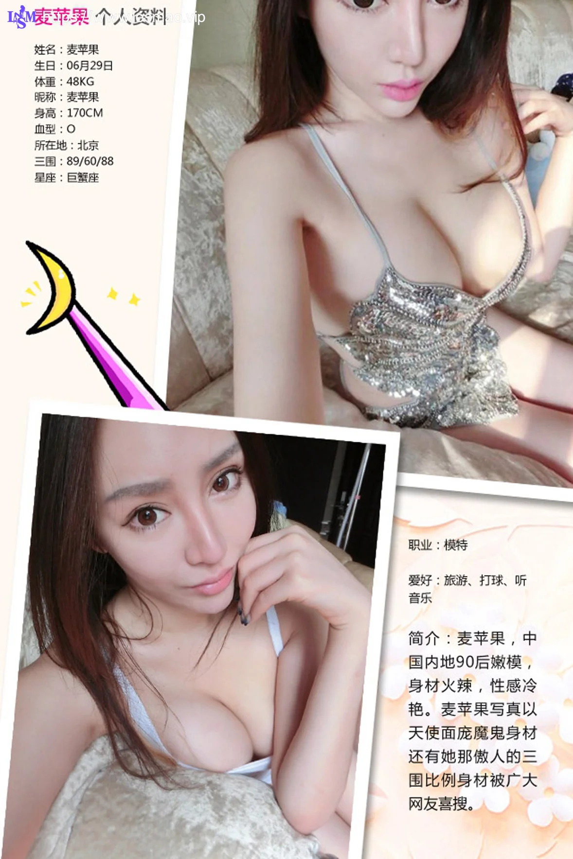 UGirls 爱尤物 No.350 Modo 麦苹果 - 1