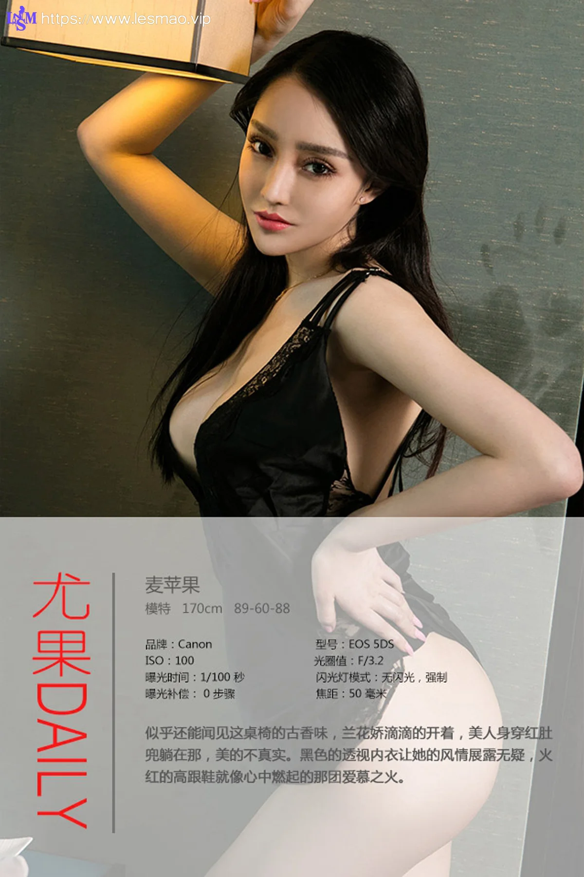 UGirls 爱尤物 No.350 Modo 麦苹果 - 3