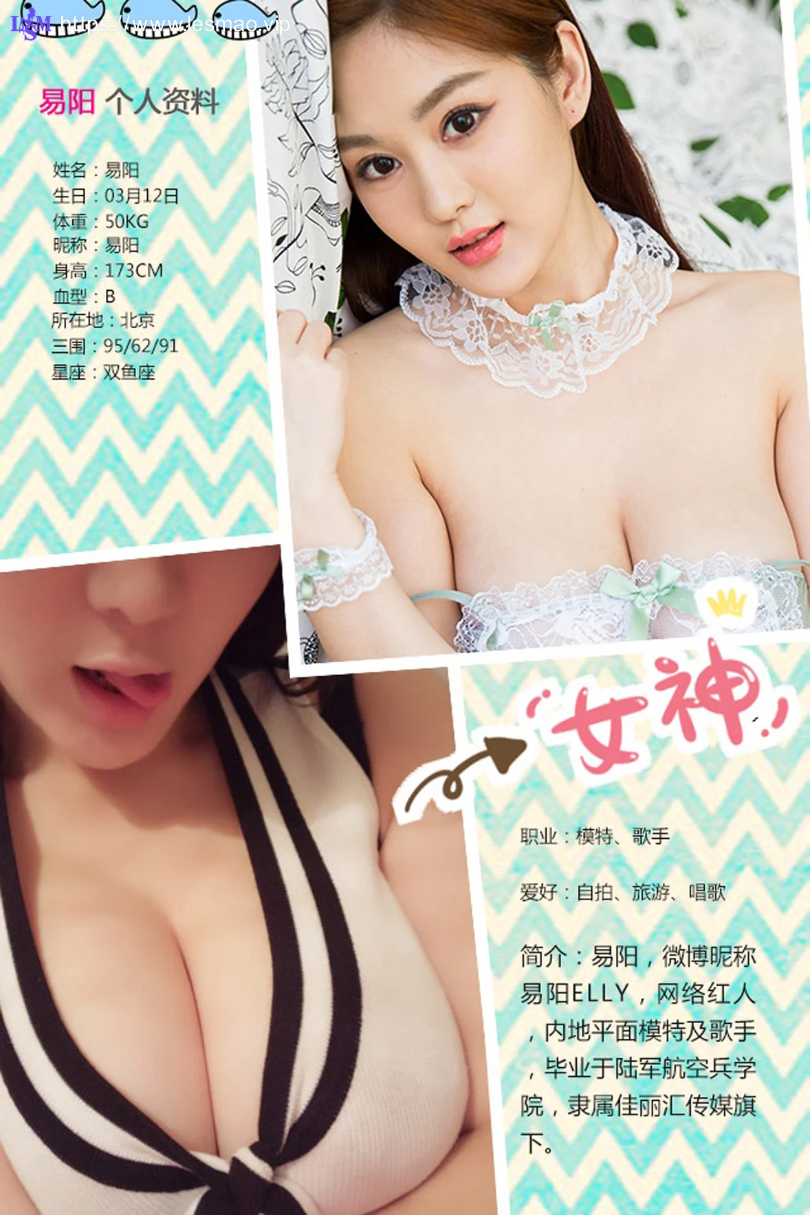 UGirls 爱尤物 No.351 Modo 易阳 - 1