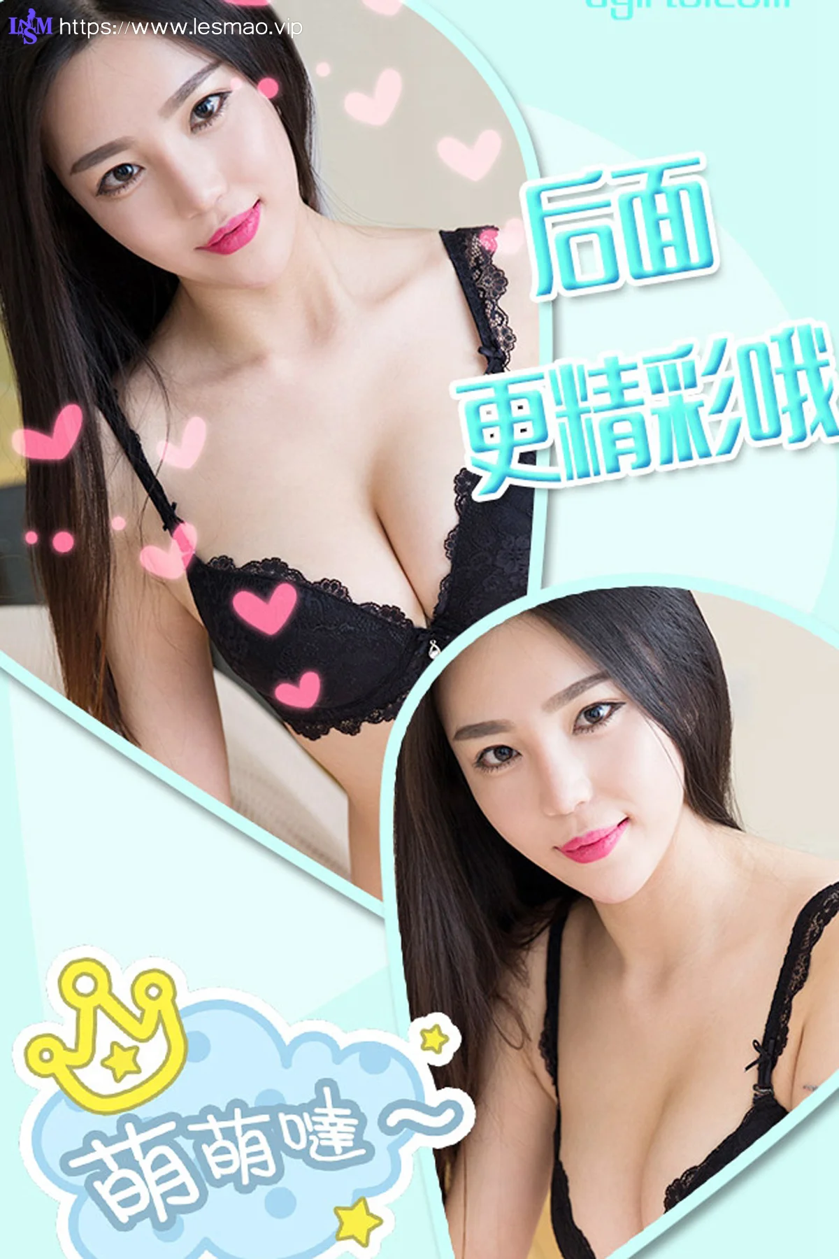 UGirls 爱尤物 No.352 Modo 张辛慈 - 2